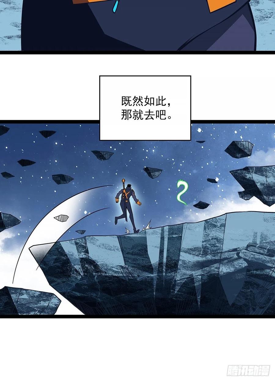 从认真玩游戏开始崛起漫画,认定的敌人要立刻解决1图