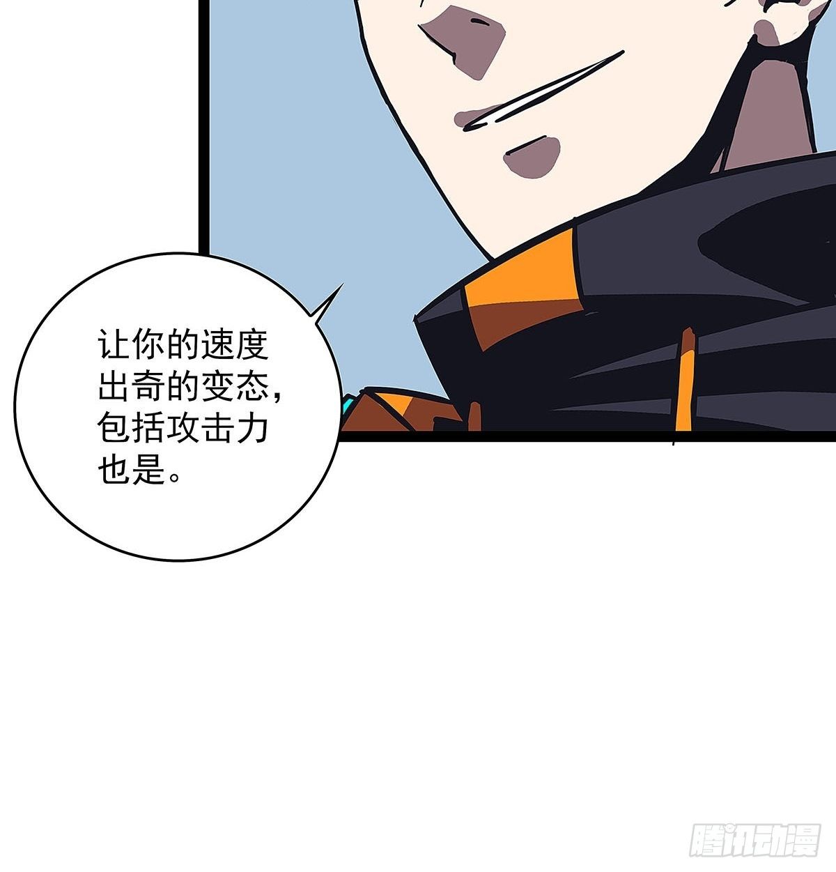 从认真玩游戏开始崛起65话漫画,我的目标是对付你1图