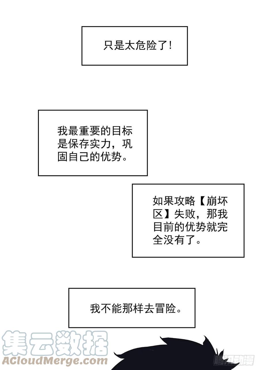 从认真玩游戏开始崛起21漫画,为前路做准备2图