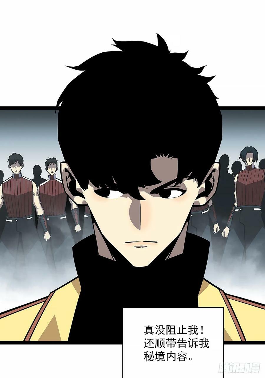 从认真玩游戏开始崛起漫画,反常的态度1图
