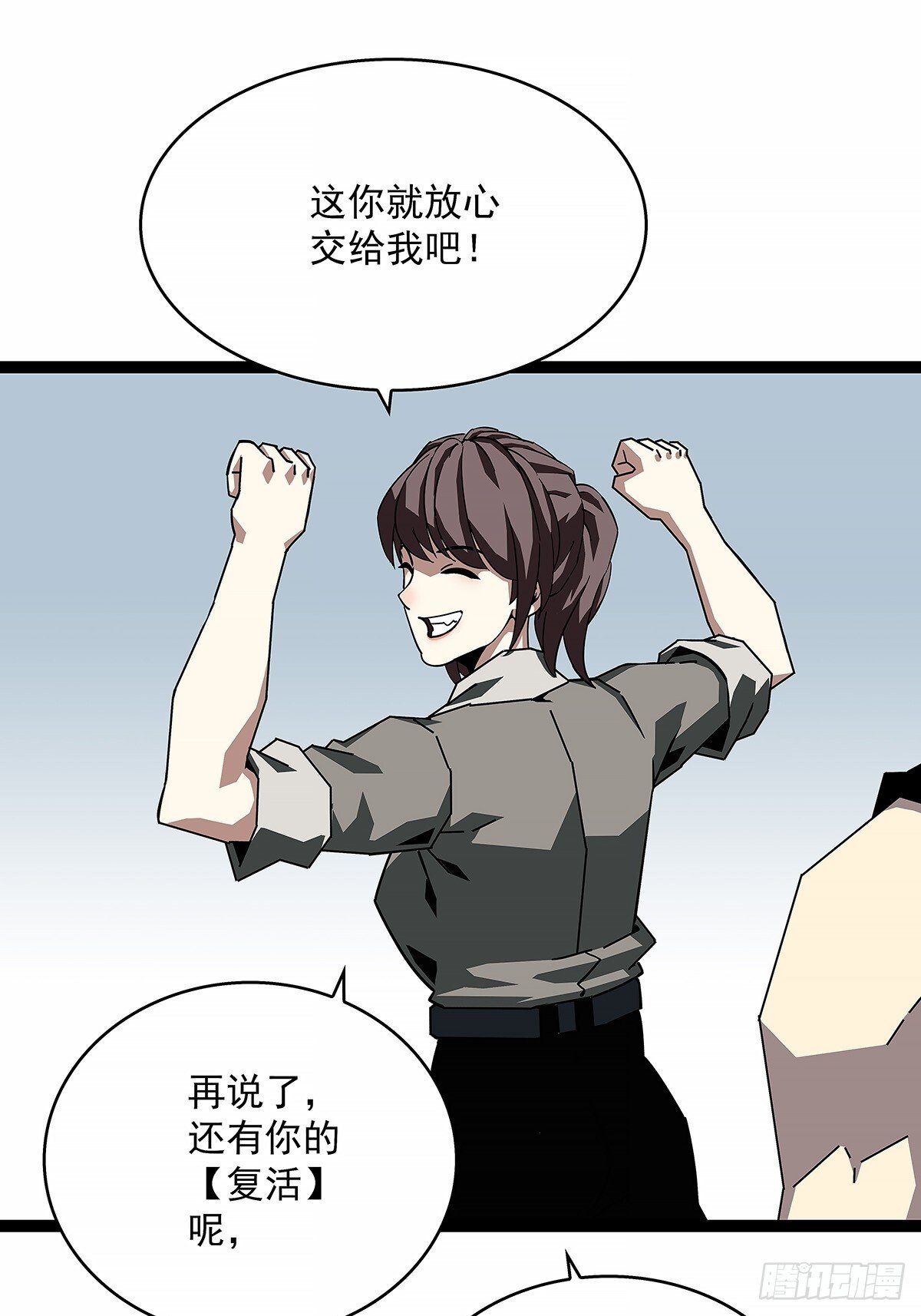 从认真玩游戏开始崛起有小说吗漫画,意外的惊喜2图