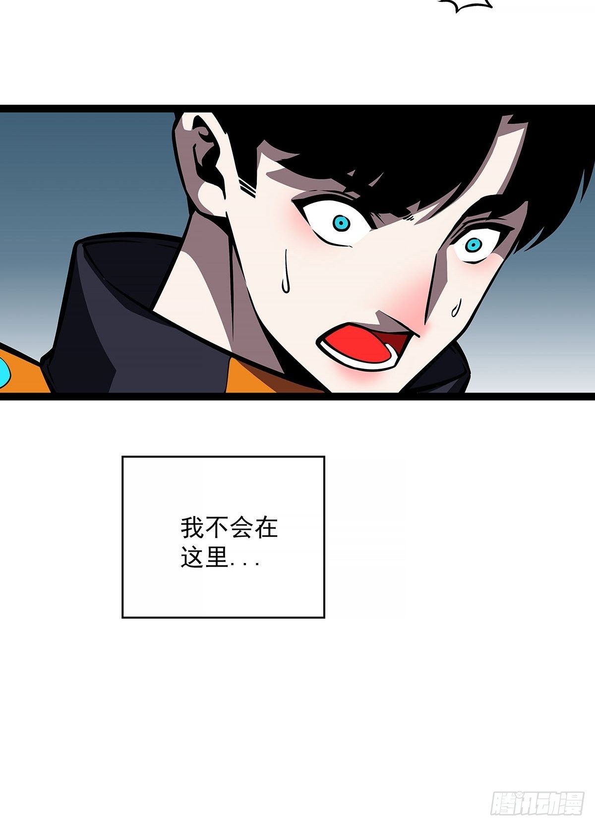 从认真玩游戏开始崛起漫画下拉式免费漫画,致命弱点2图