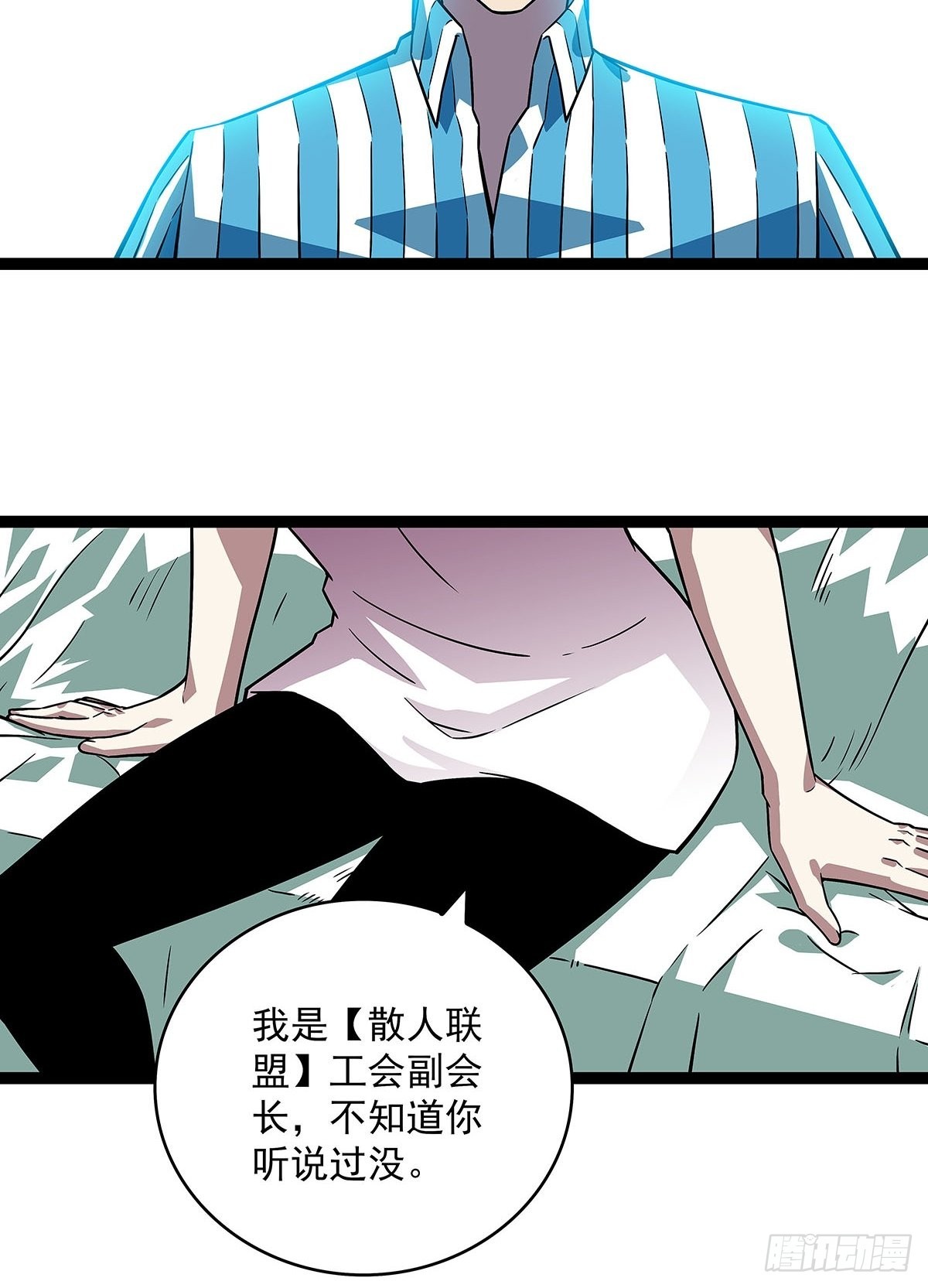 从认真玩游戏开始崛起漫画最新漫画,谁说这不在游戏中谁是傻逼1图