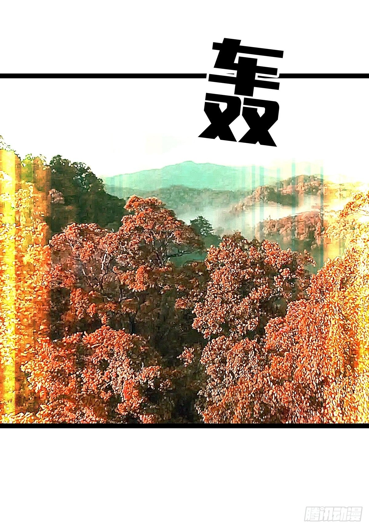 从认真玩游戏开始崛起漫画,最后一步2图