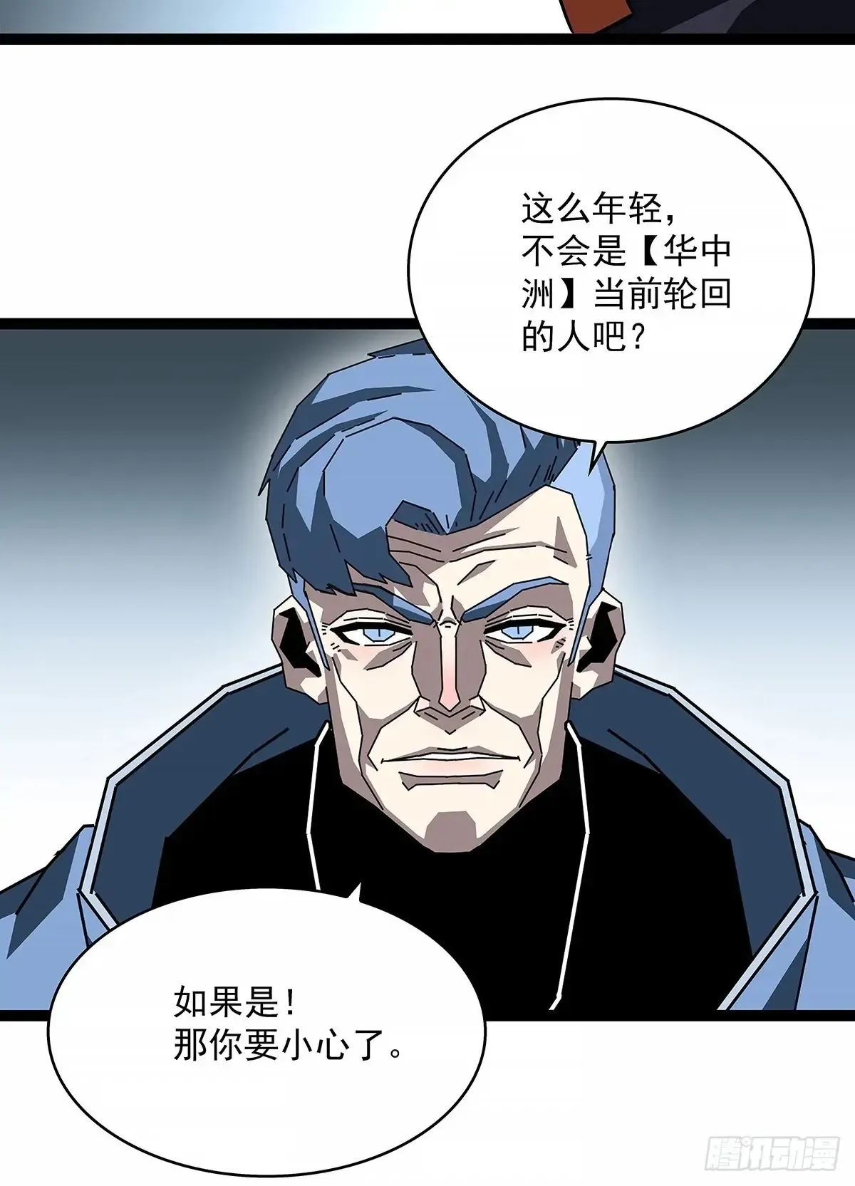 从认真玩游戏开始崛起原著小说漫画,遗留之人1图