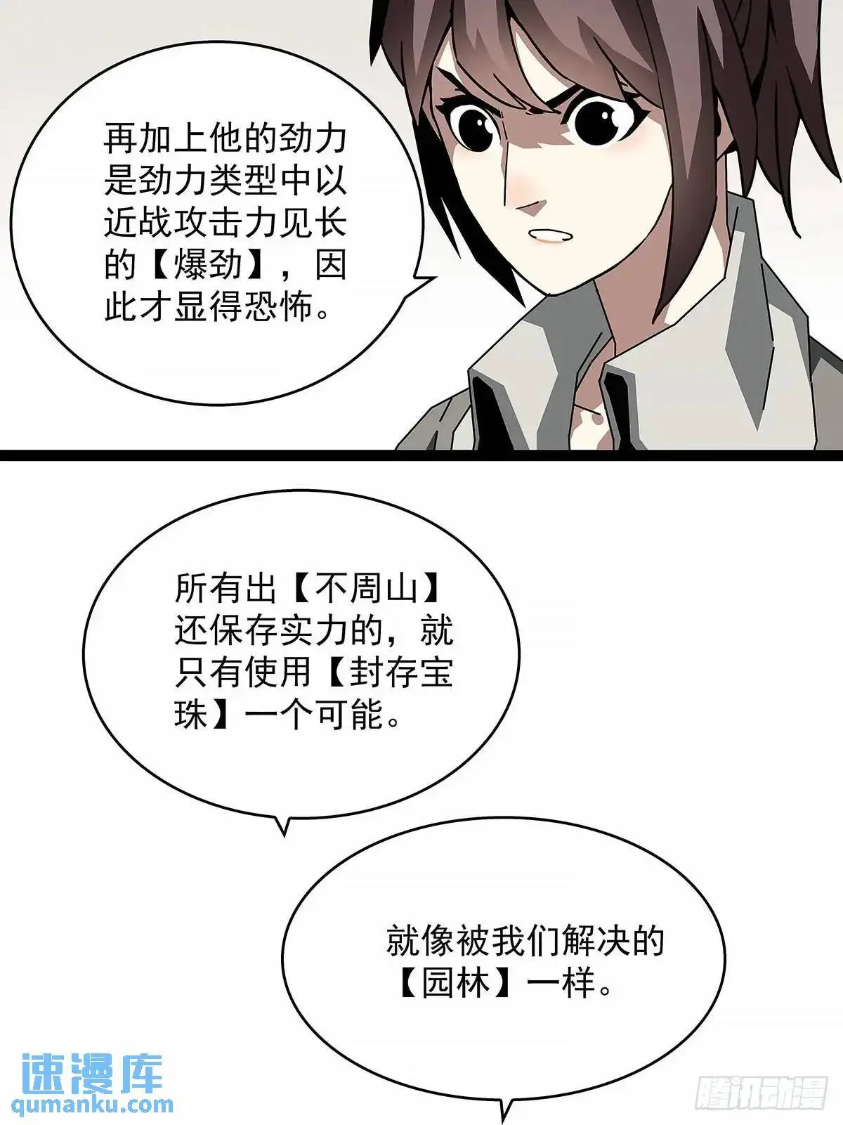 从认真玩游戏开始崛起漫画免费阅读漫画,黄耀言1图