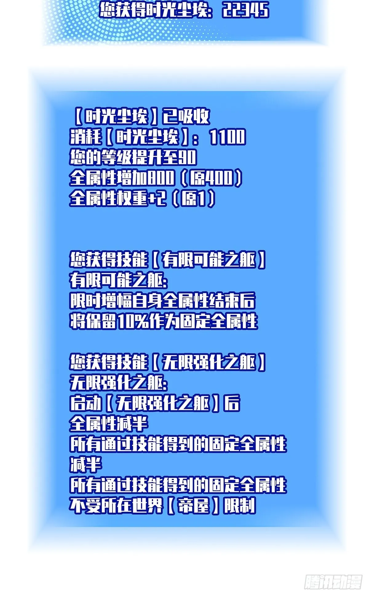 从认真玩游戏开始崛起漫画,你能打败天耀么2图