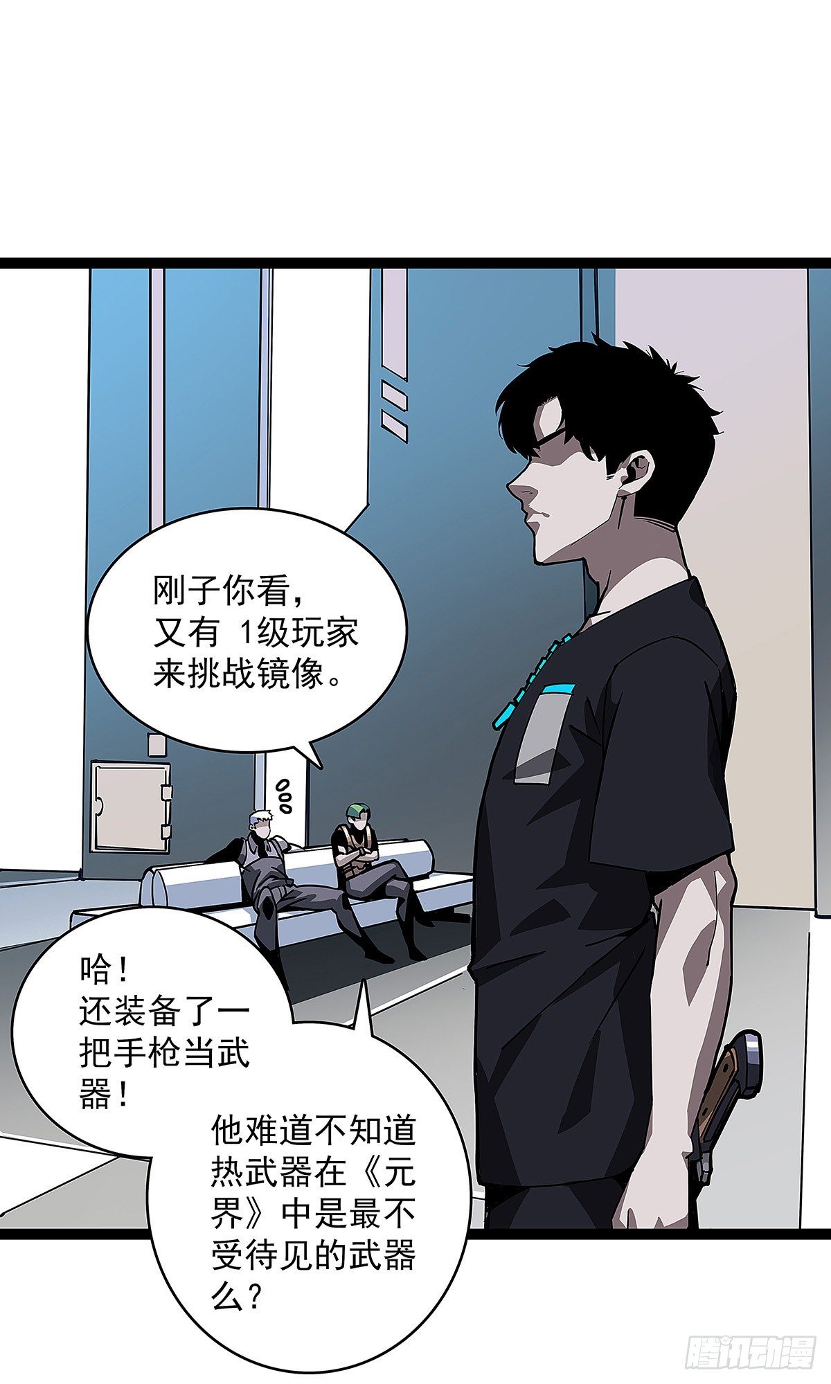 从认真玩游戏开始崛起贴吧漫画,颤抖的腿2图