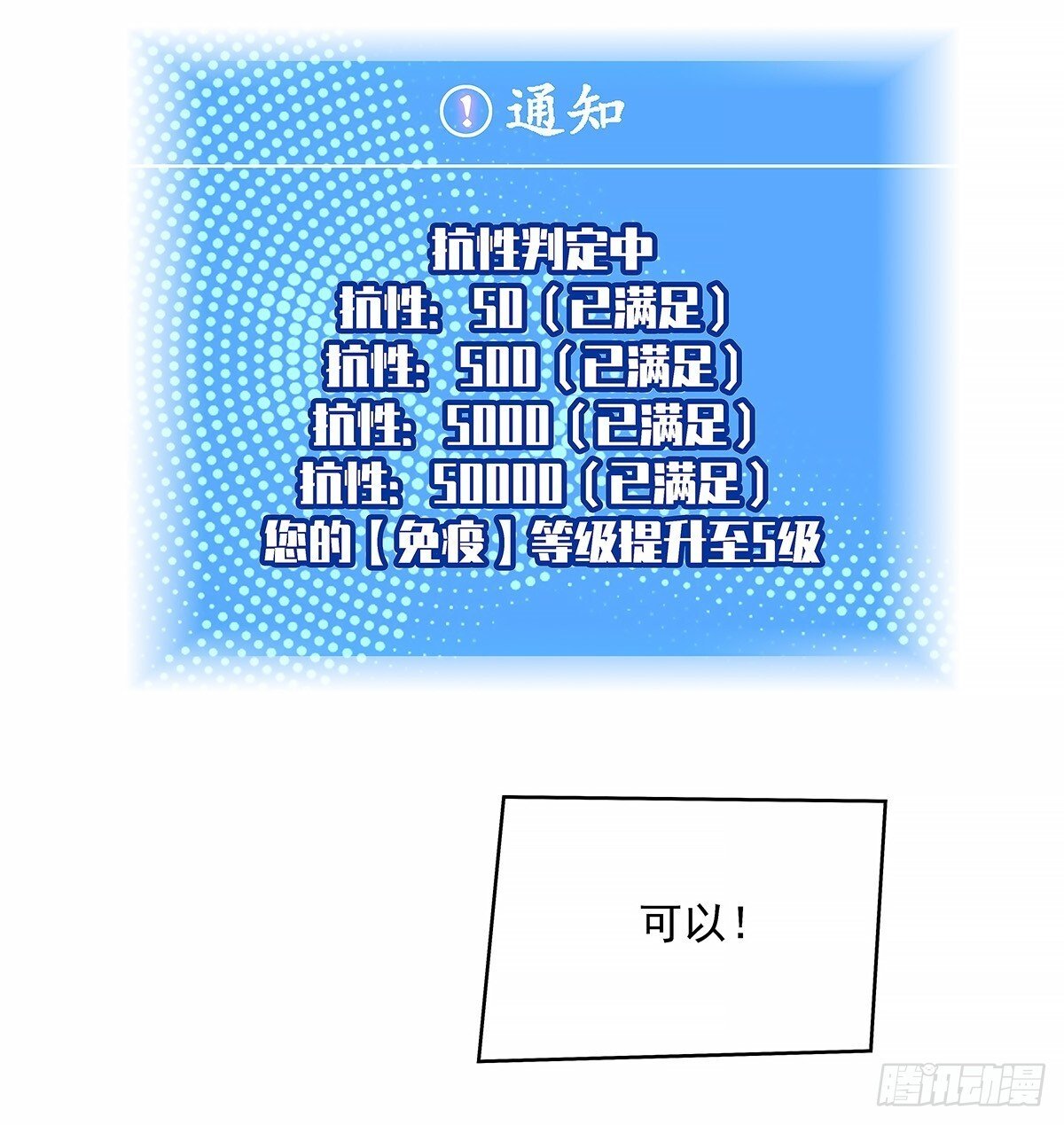 从认真玩游戏开始崛起漫画,意外的惊喜2图