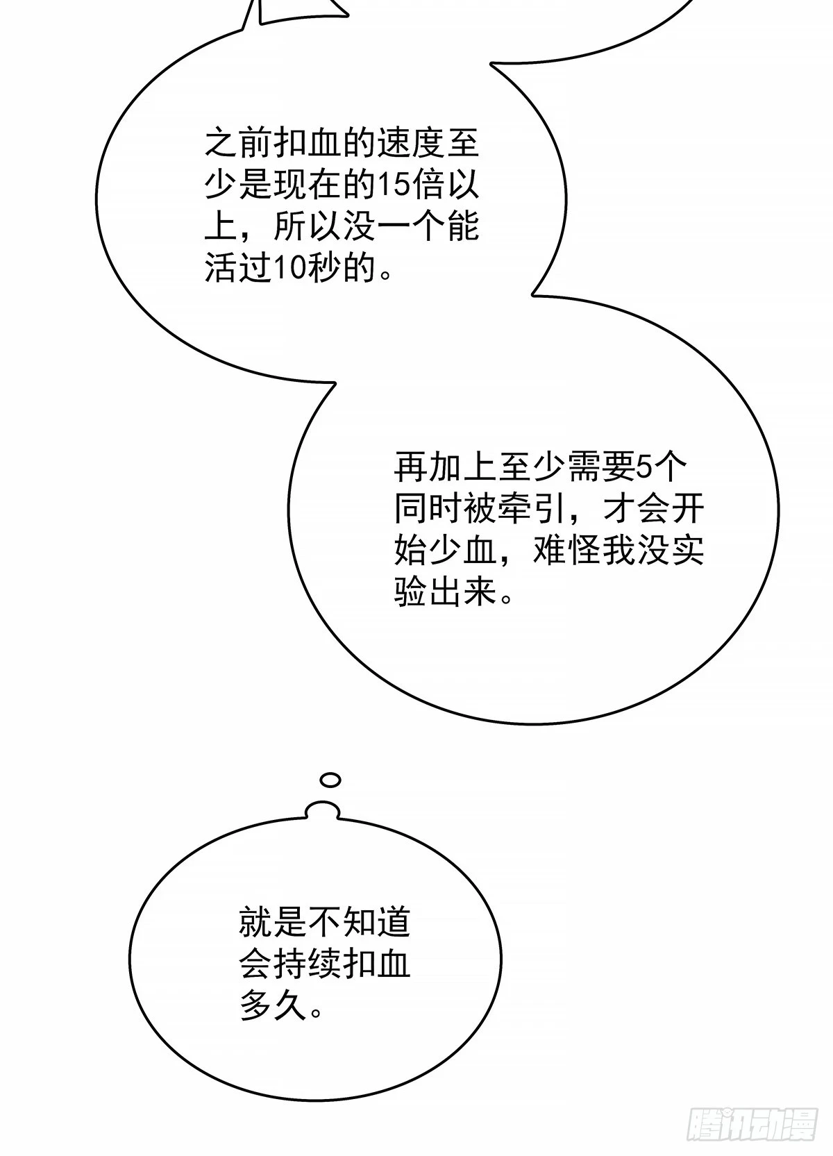 从认真玩游戏开始崛起21漫画,还真是弱啊1图