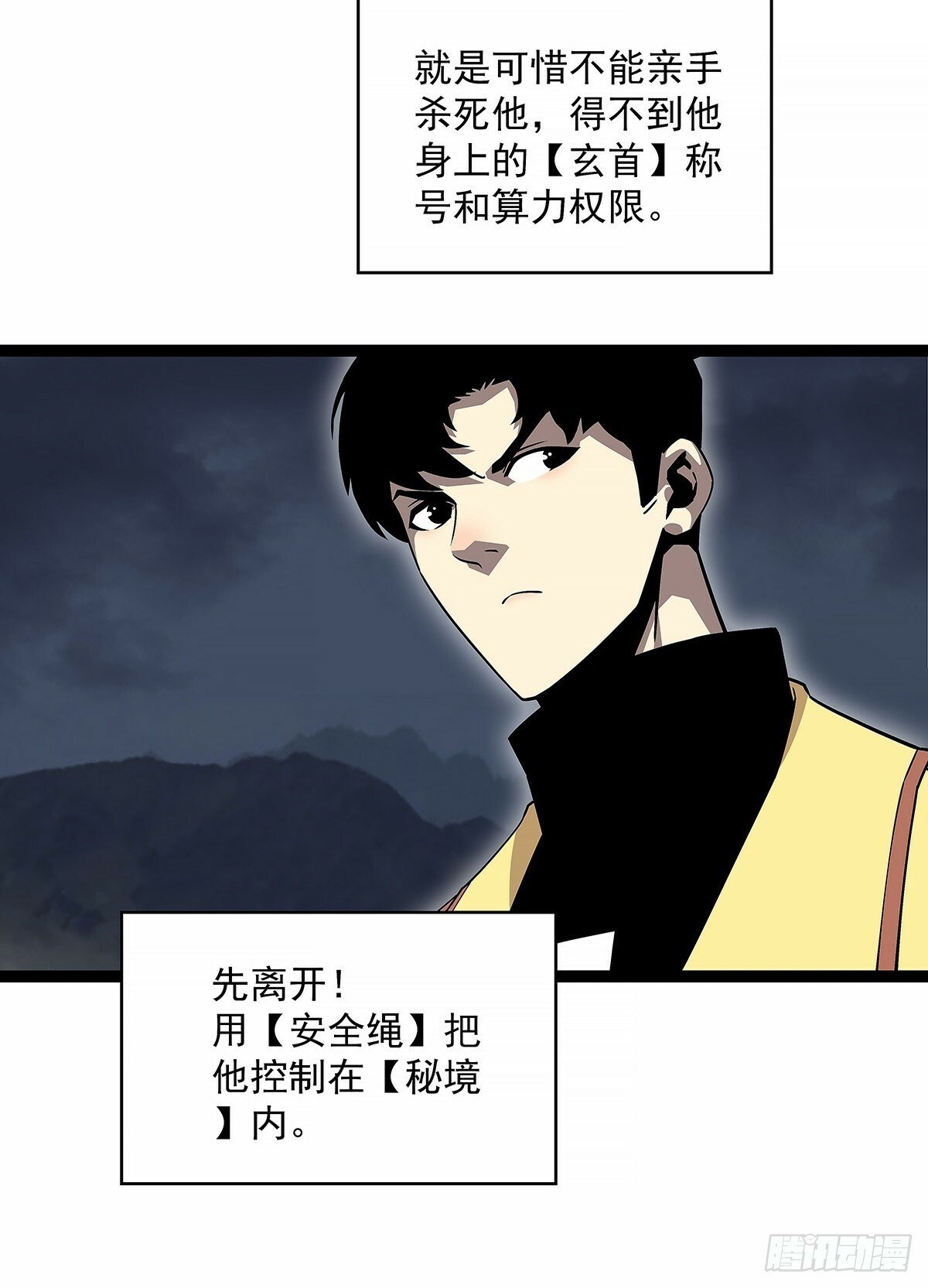 从认真玩游戏开始崛起漫画,这个人...1图