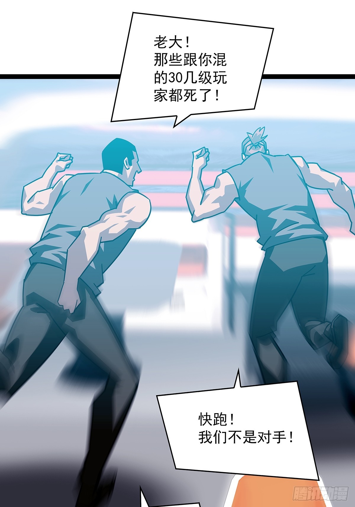 从认真玩游戏开始崛起漫画,大哥你问啥我就说啥1图