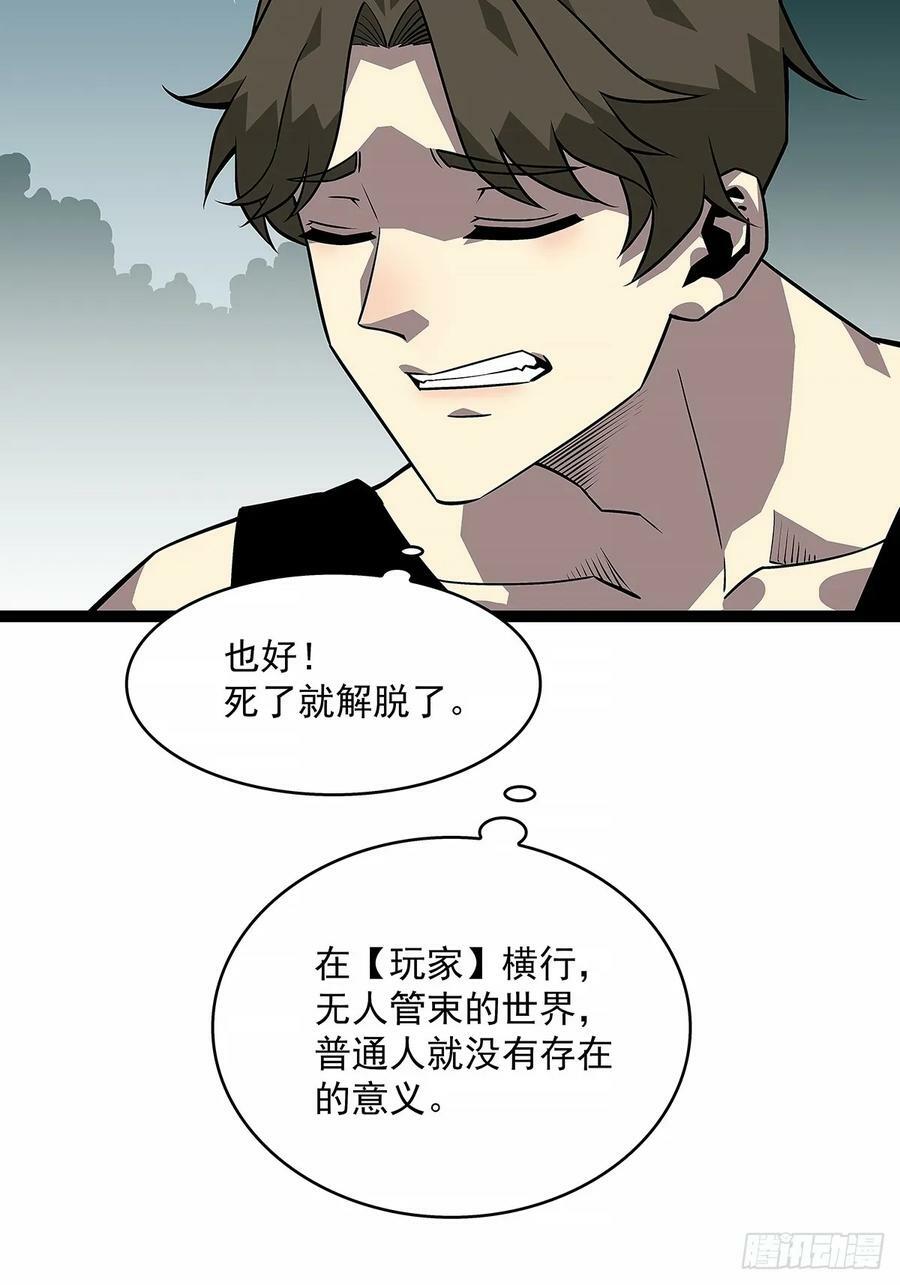 从认真玩游戏开始崛起漫画,去秘境2图