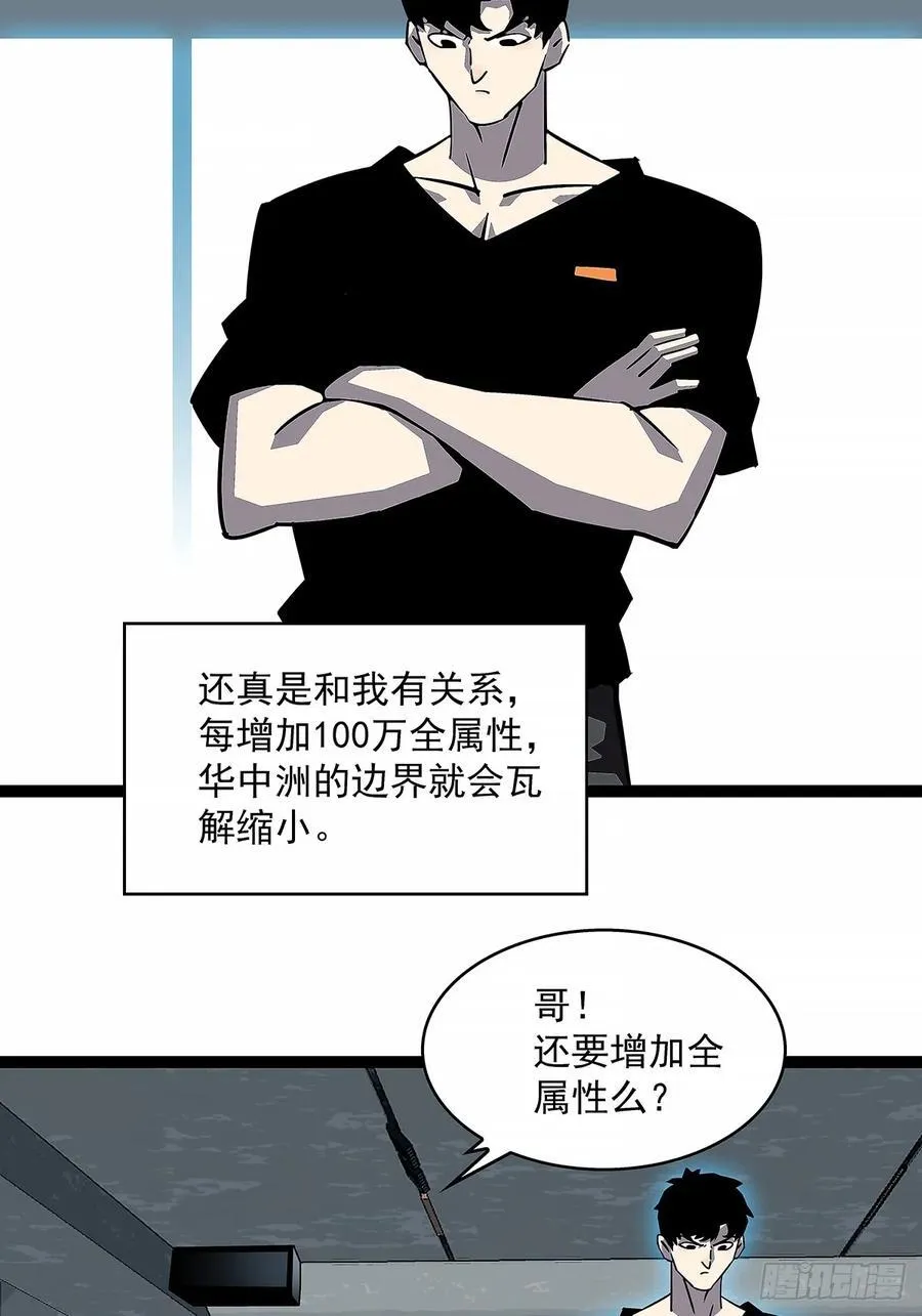 从认真玩游戏开始崛起漫画免费观看456漫画,这不是你1图