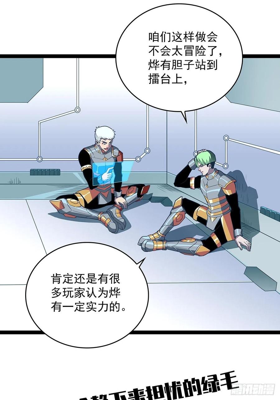 从认真玩游戏开始崛起腾讯动漫漫画,不可能 绝对不可能2图