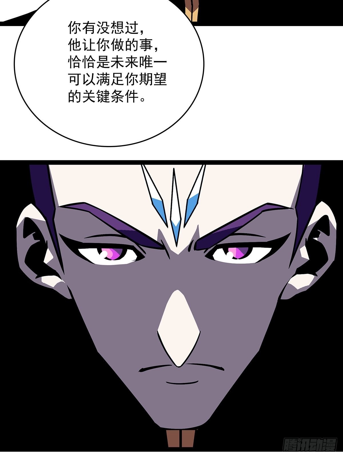 从认真玩游戏开始崛起漫画,什么鬼 说清楚一点啊2图