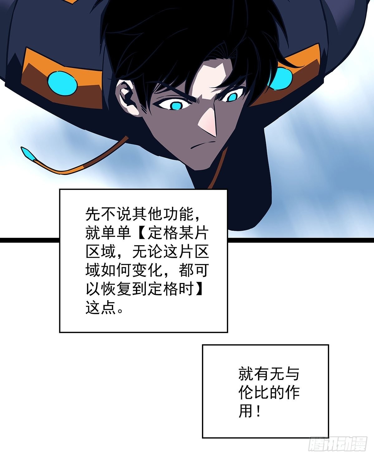 从认真玩游戏开始崛起漫画版免费漫画,最后一步1图