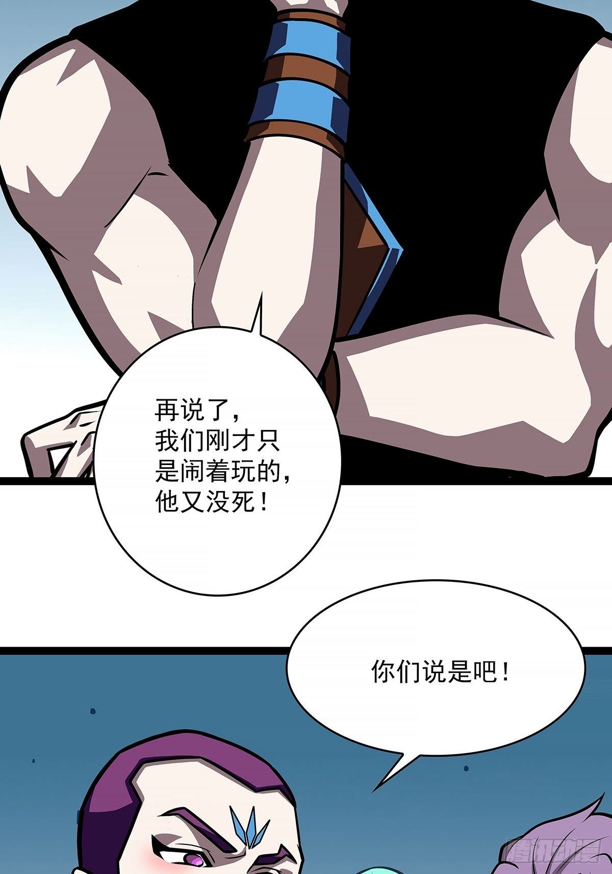 从认真玩游戏开始崛起漫画下拉式免费漫画,致命弱点2图