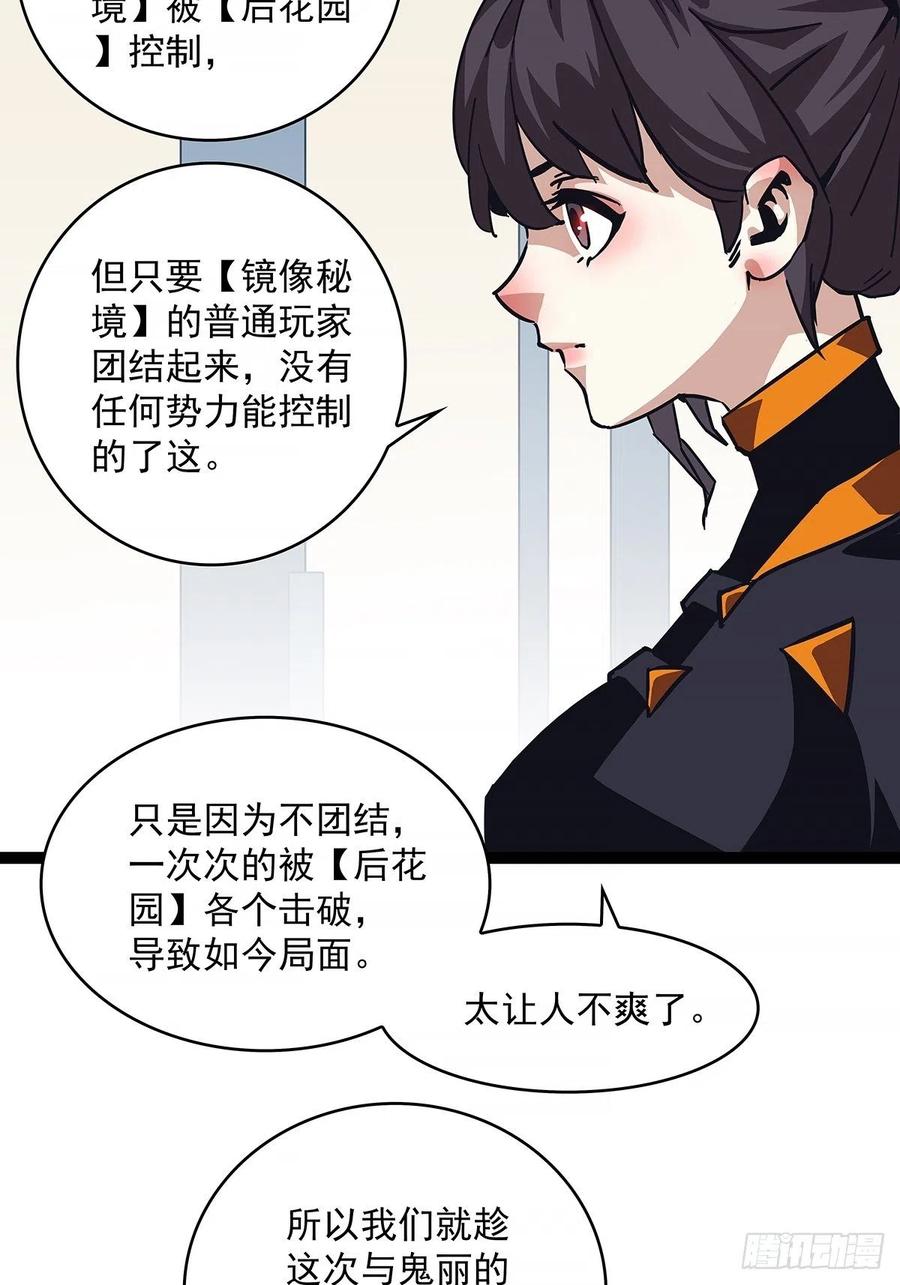 从认真玩游戏开始崛起有声小说漫画,哥哥我厉不厉害2图