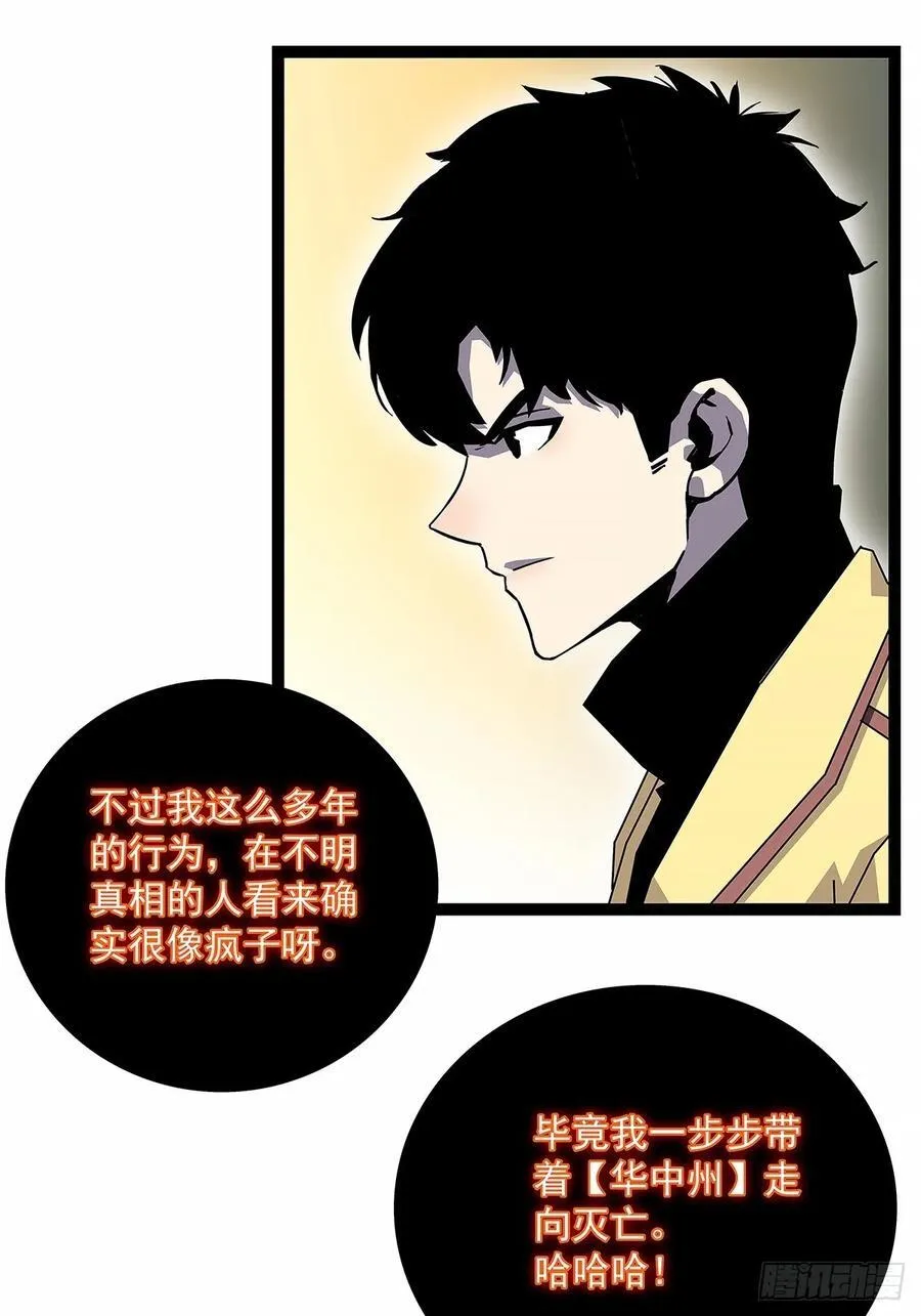 从认真玩游戏开始崛起漫画,希望他能给我们带来点希望2图