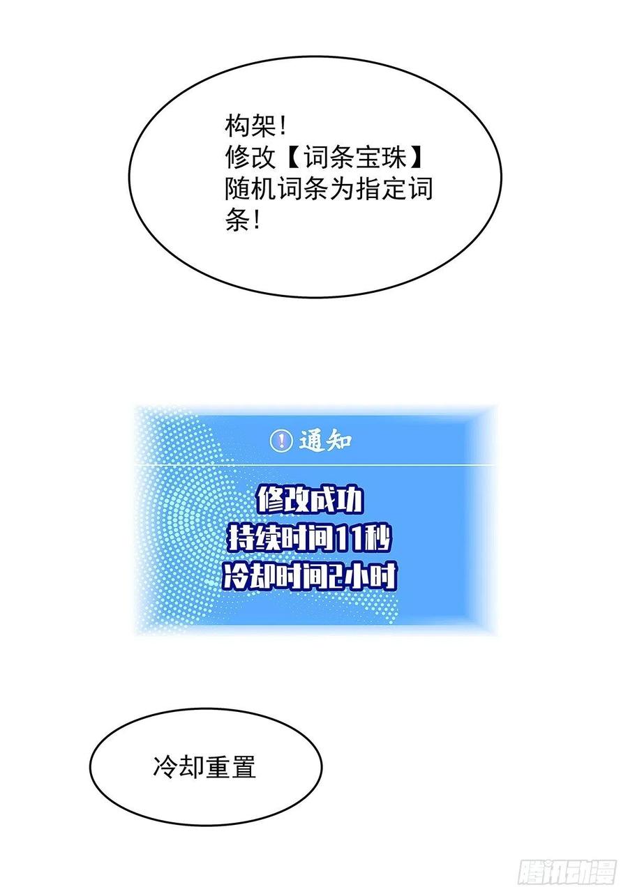 从认真玩游戏开始崛起吧漫画,为前路做准备2图