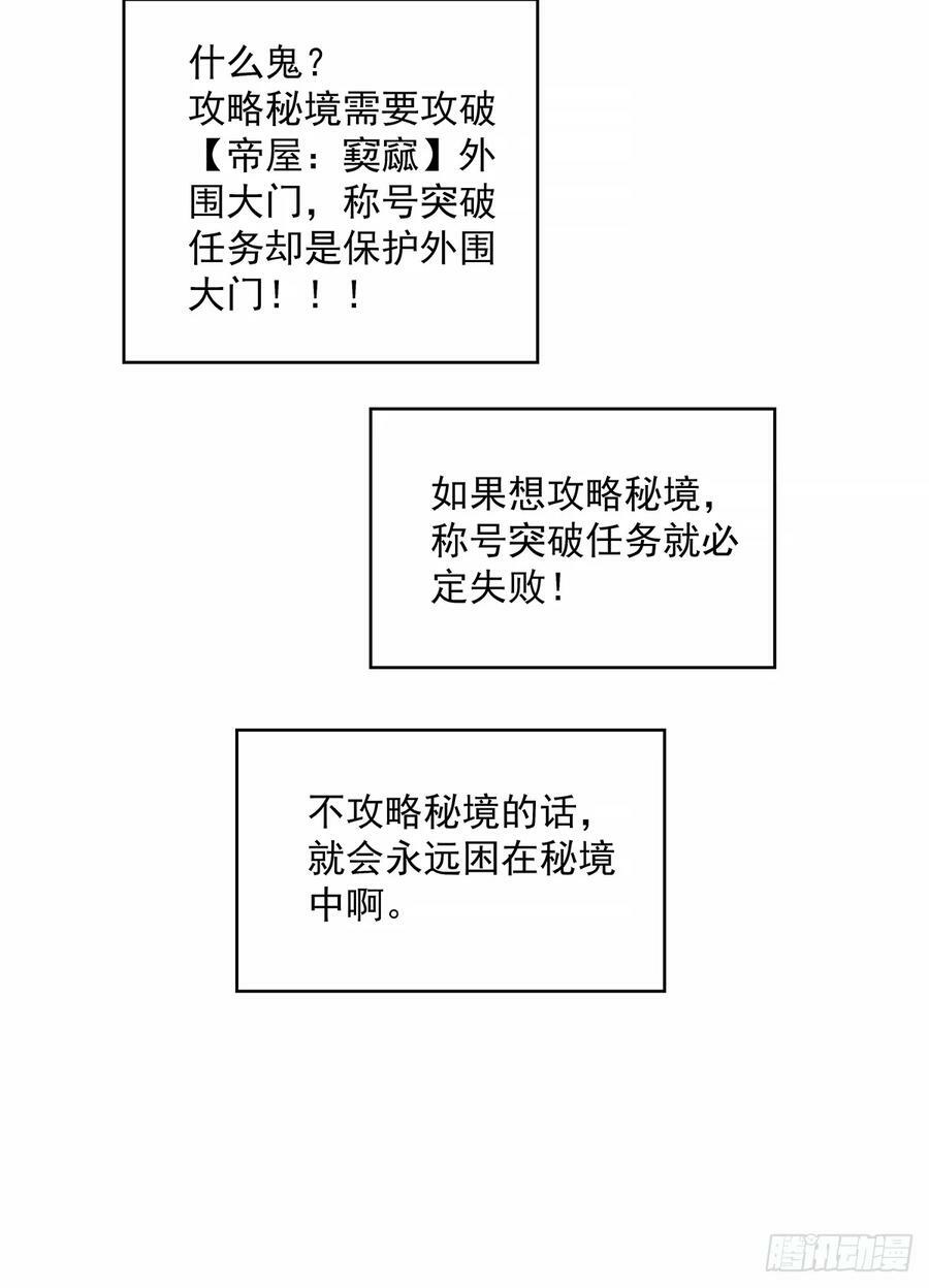 从认真玩游戏开始崛起漫画,反常的态度2图