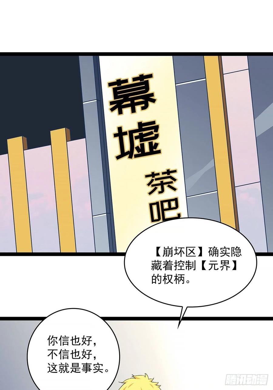 从认真玩游戏开始崛起吧漫画,与前世天差地别的属性2图