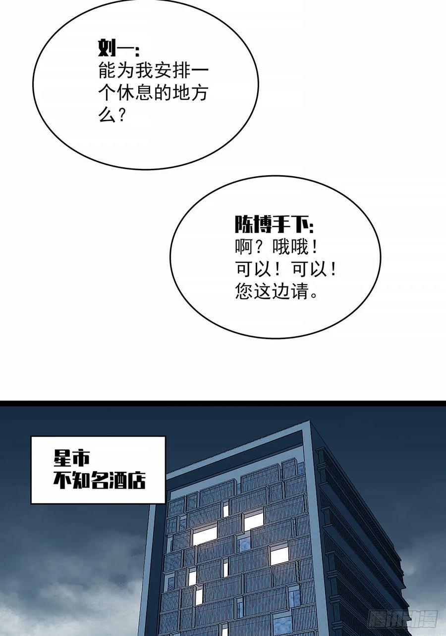 从认真玩游戏开始崛起3漫画,全死了2图