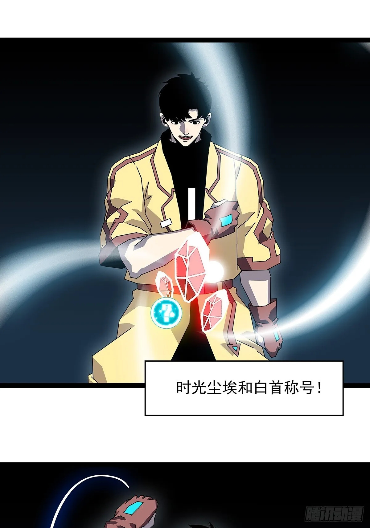 从认真玩游戏开始崛起漫画,你能打败天耀么2图