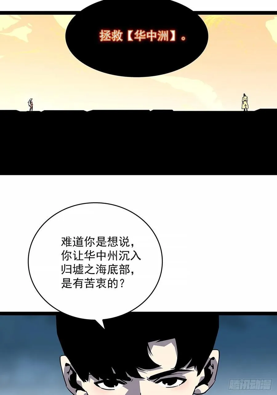 从认真玩游戏开始崛起漫画,希望他能给我们带来点希望2图