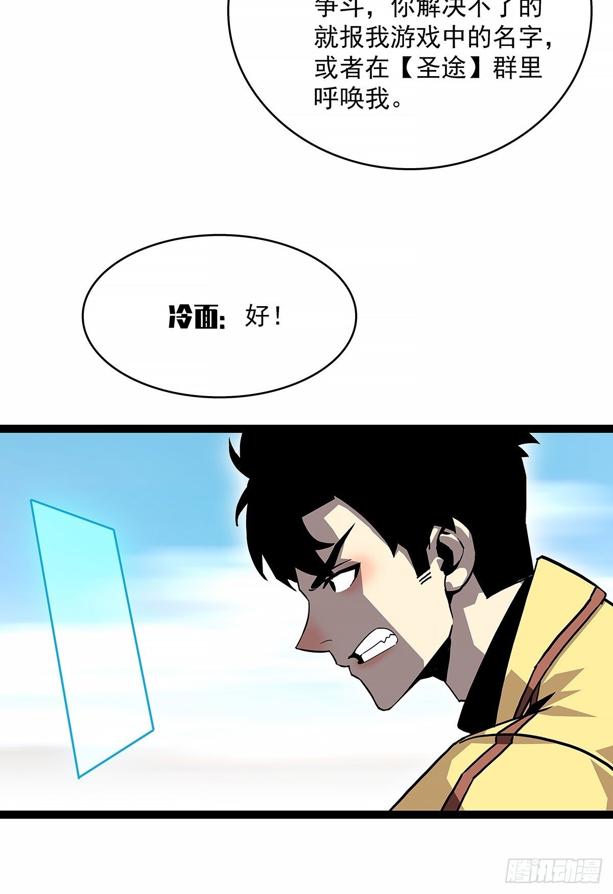 从认真玩游戏开始崛起漫画,重要的事2图