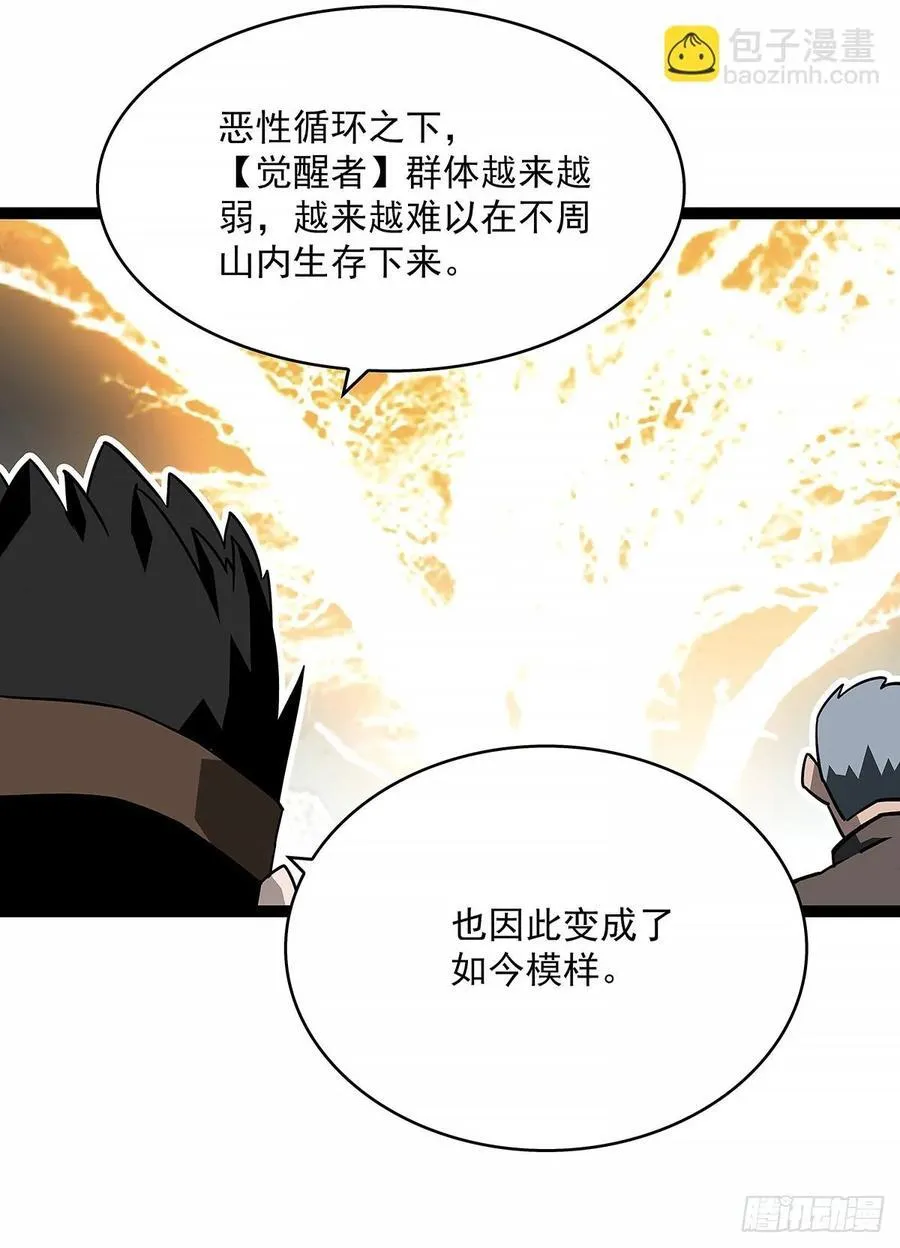 从认真玩游戏开始崛起一口气看完漫画,希望他能给我们带来点希望2图