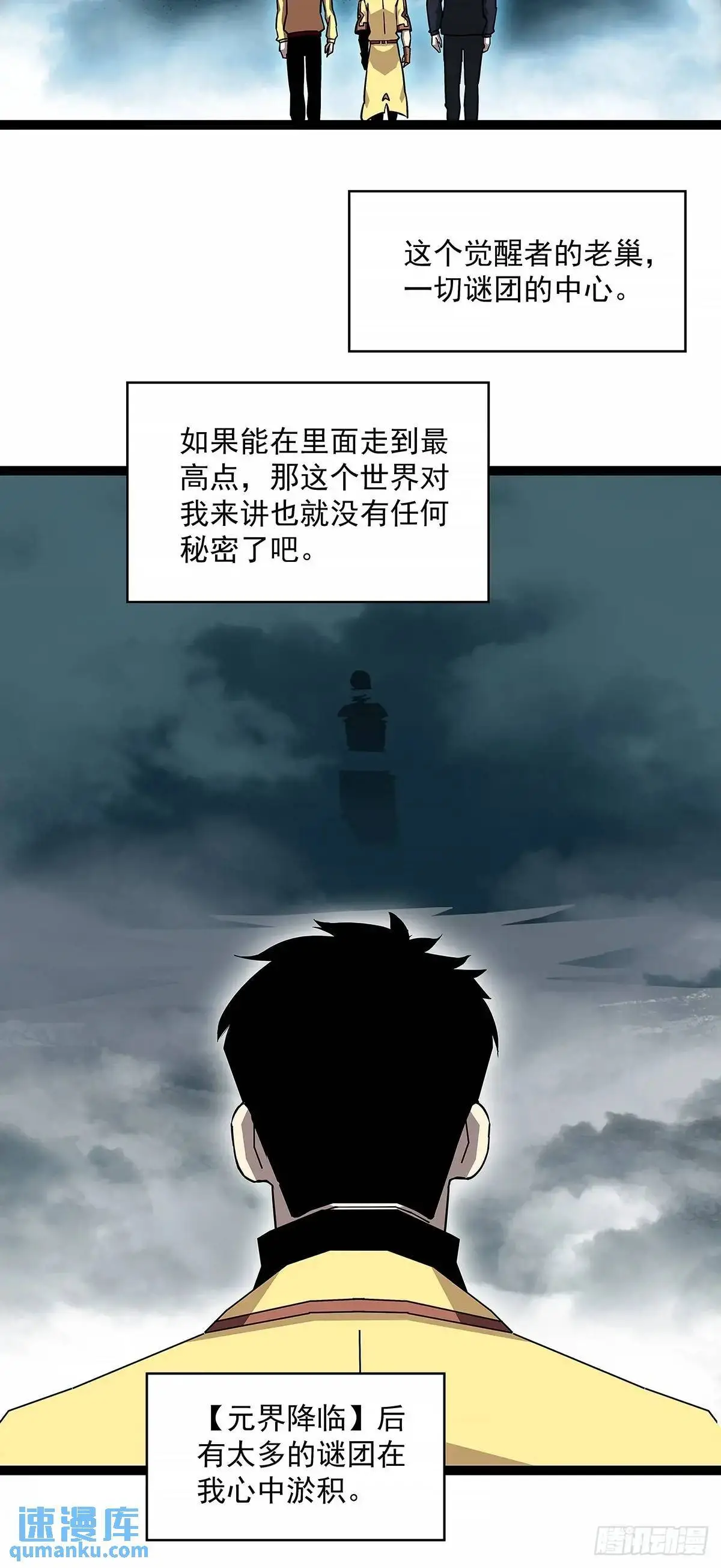 从认真玩游戏开始崛起的39漫画,9号的目的2图