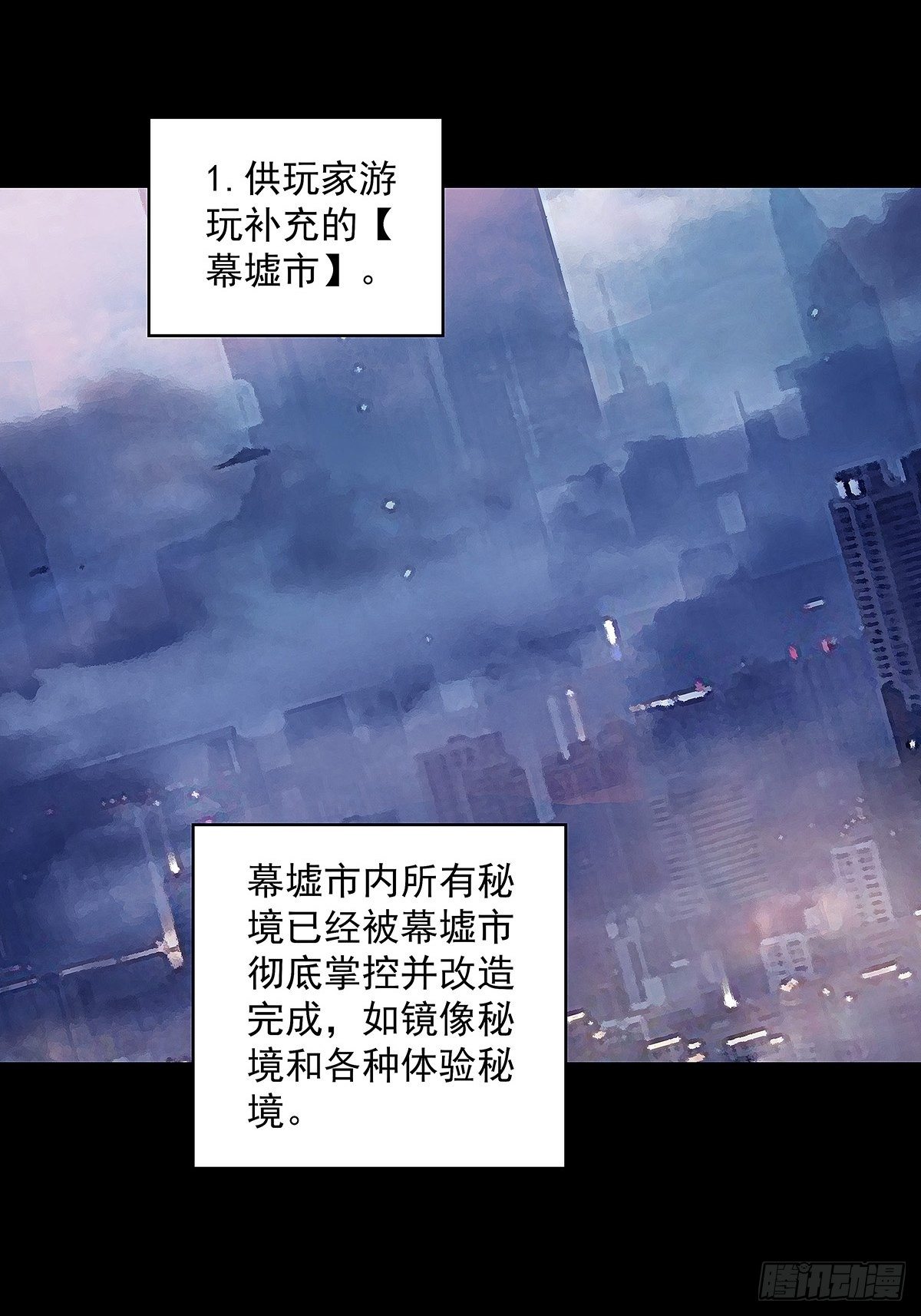 从认真玩游戏开始崛起视频漫画,逐渐加大的难度2图