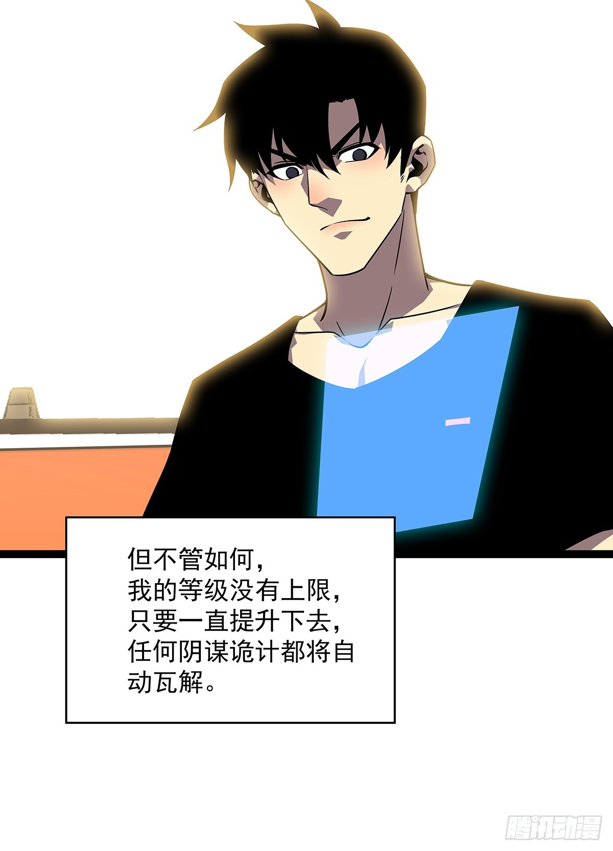 从认真玩游戏开始崛起小说免费看漫画,第一站1图