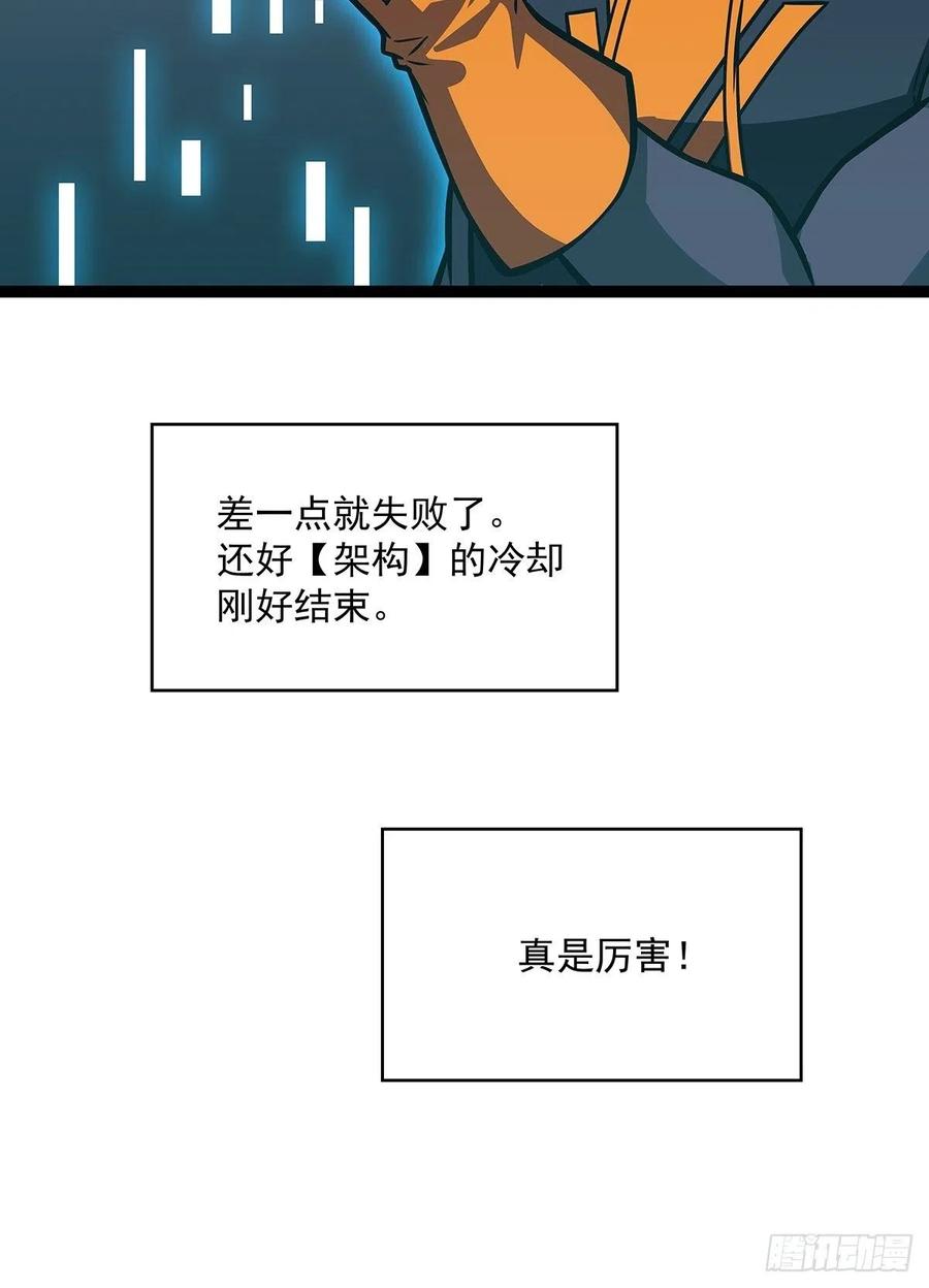 从认真玩游戏开始崛起漫画,【元界】玩家属性承载上限2图