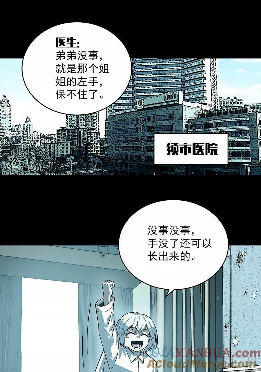 从认真玩游戏开始崛起24漫画,冷面爱好者1图