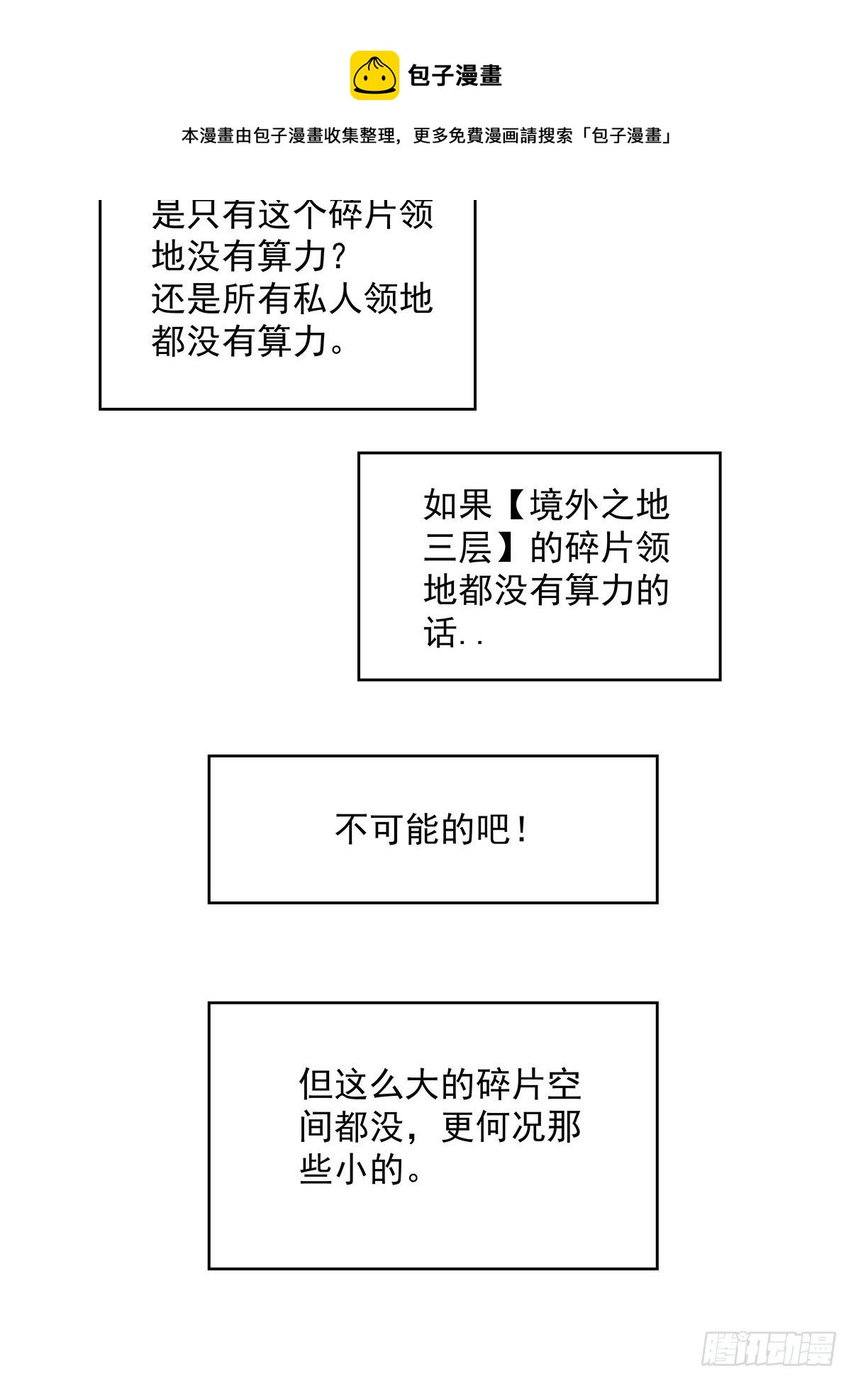 从认真玩游戏开始崛起漫画免费下拉式漫画,前往目的地的捷径1图