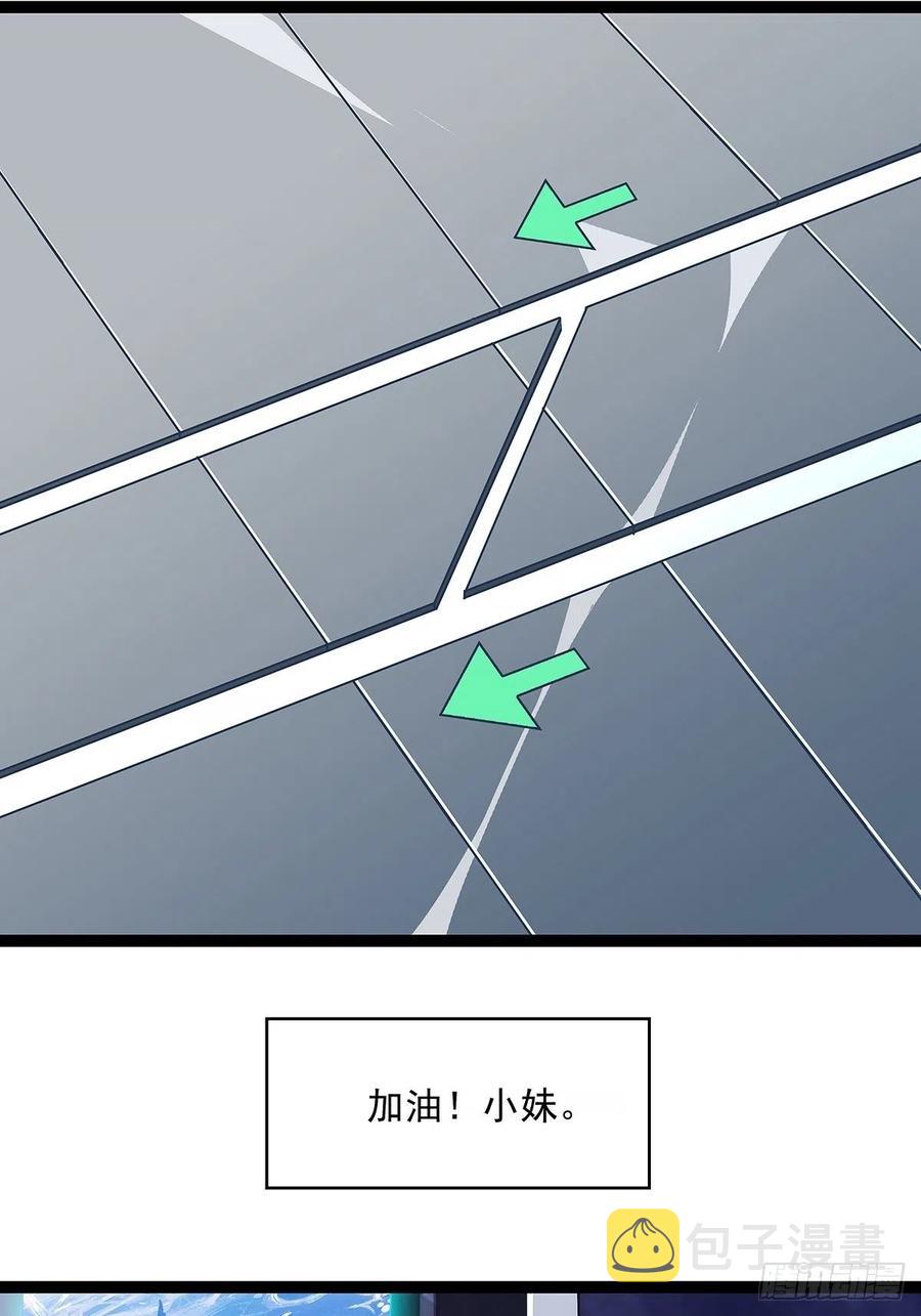 从认真玩游戏开始崛起百科漫画,哥哥我厉不厉害1图