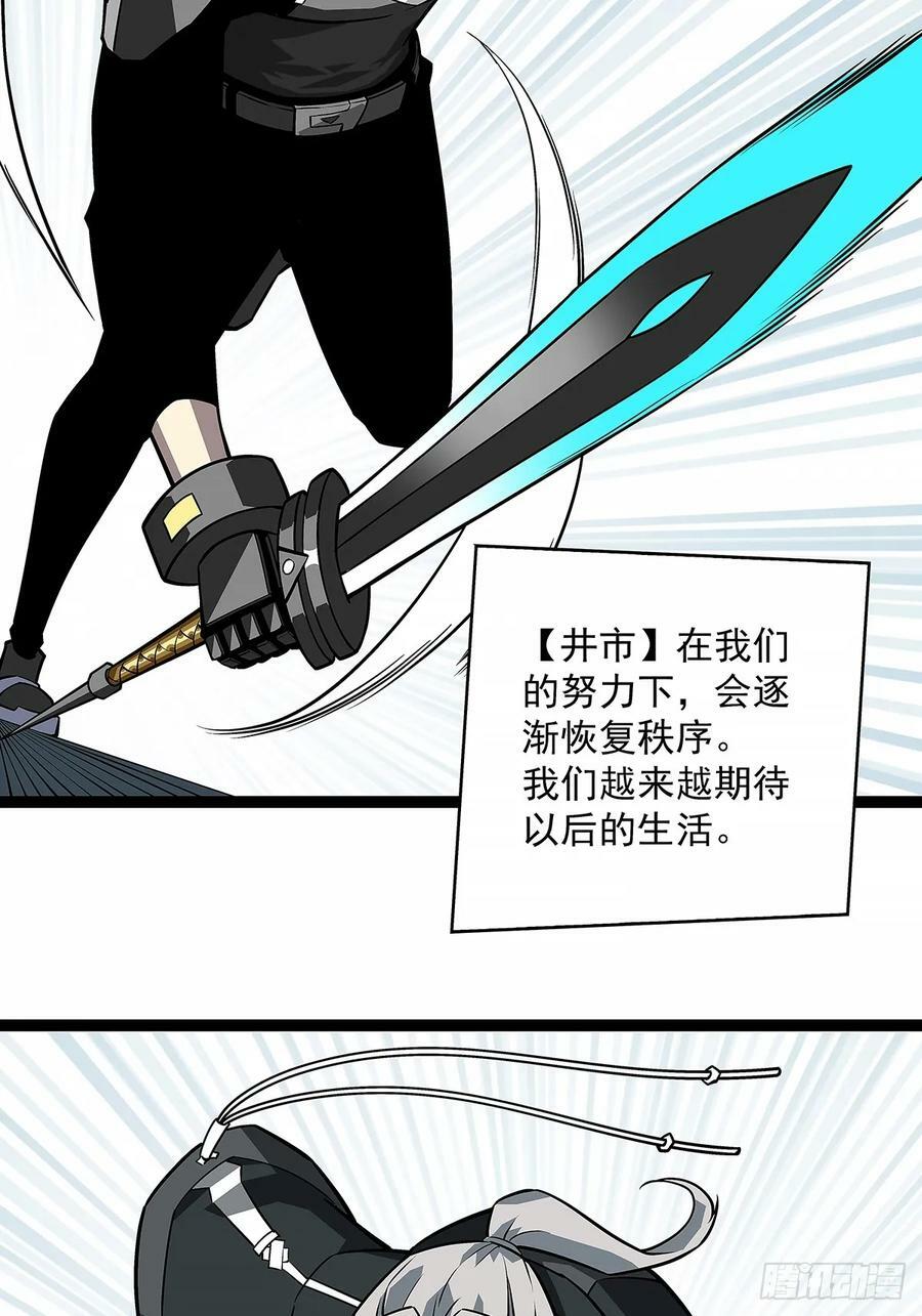 从认真玩游戏开始崛起 小说漫画,通缉？1图