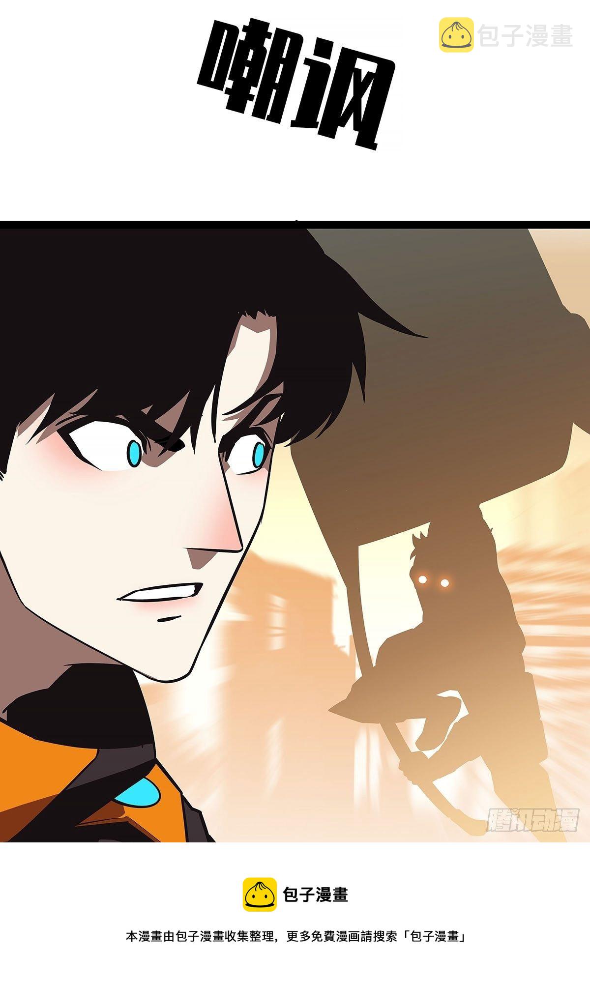 从认真玩游戏开始崛起漫画,第六个技能的选择1图