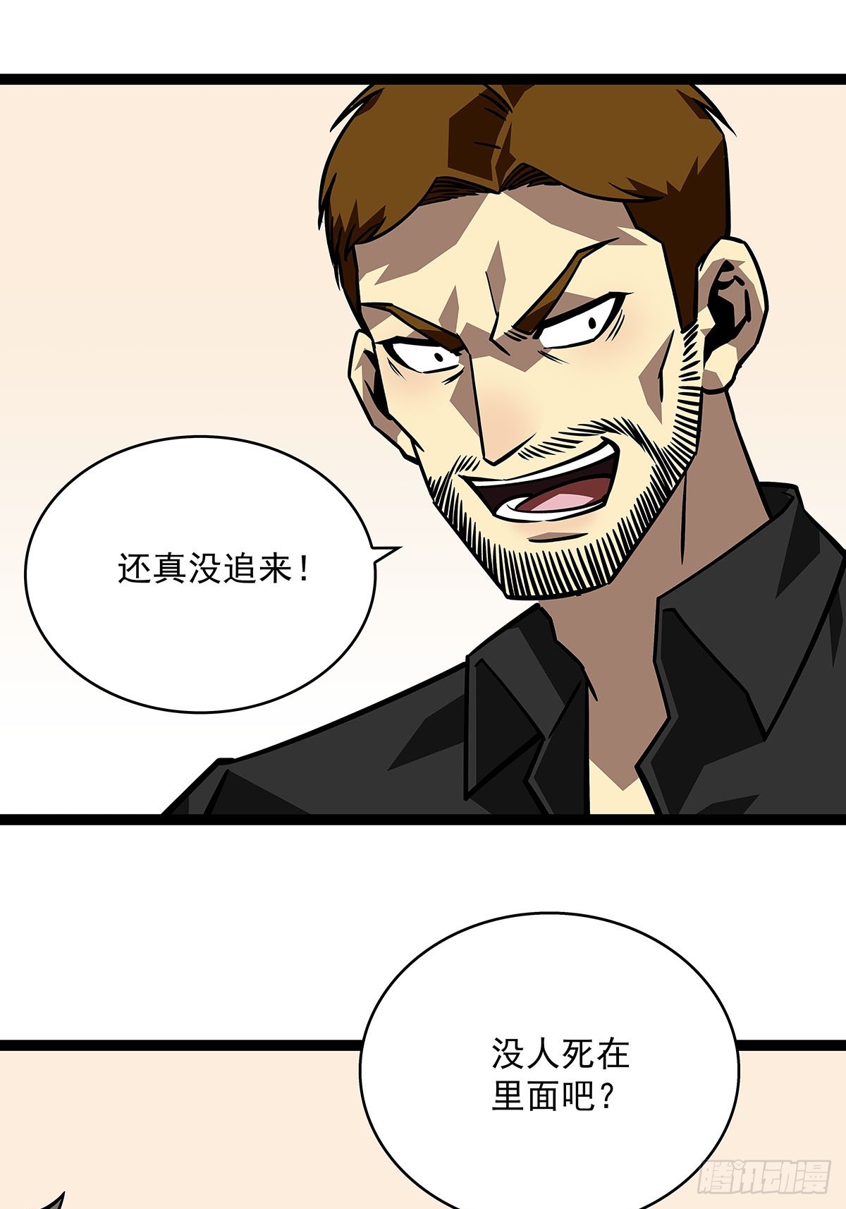 从认真玩游戏开始崛起结局漫画,一切都是贪心造成的1图