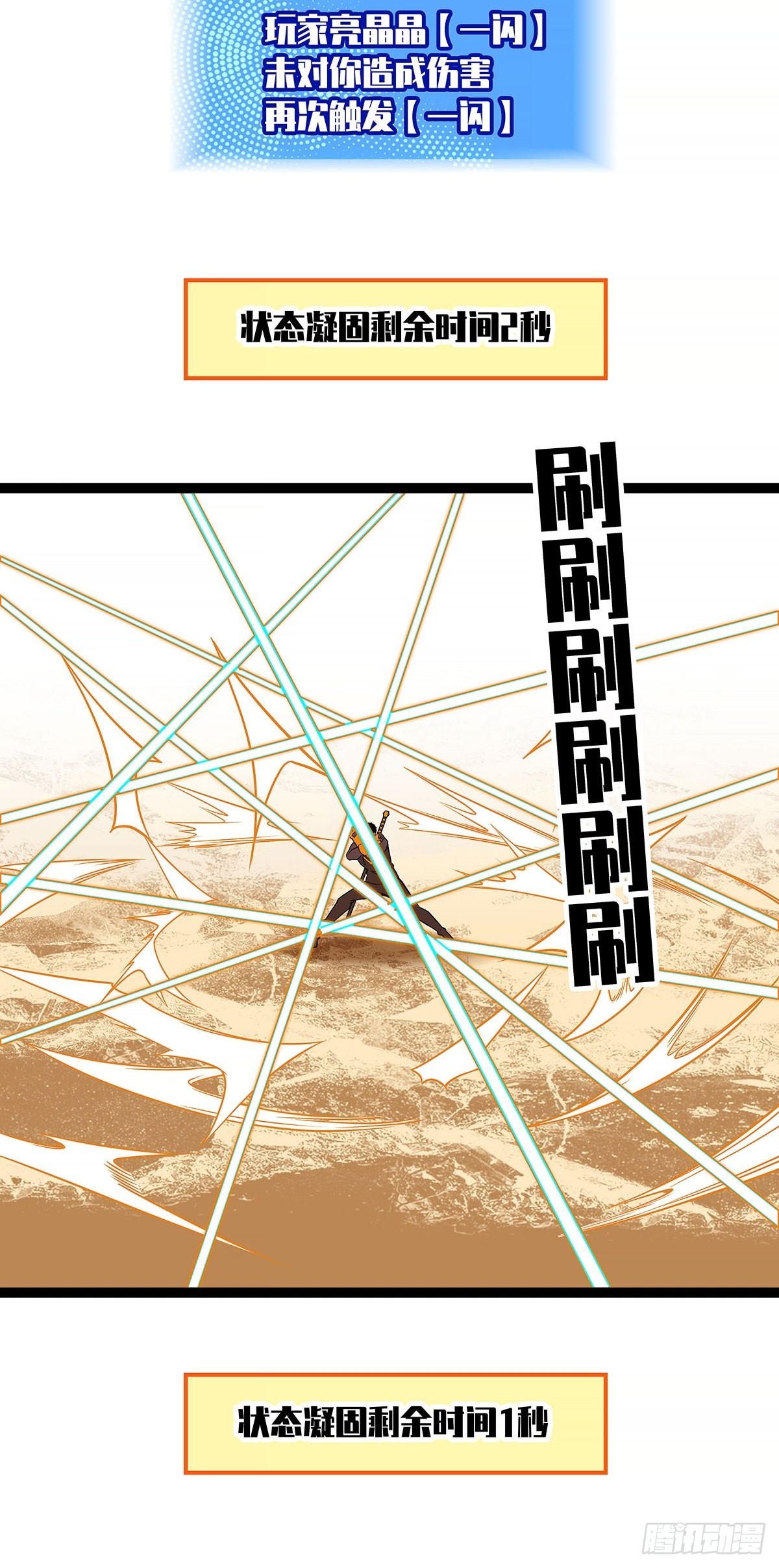 从认真玩游戏开始崛起漫画,只有攻击力是对付不了我的2图