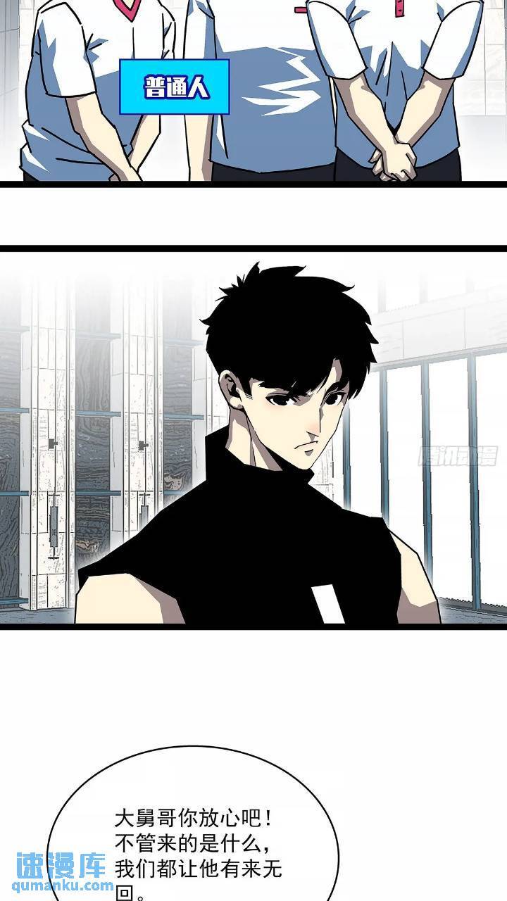 从认真玩游戏开始崛起漫画,我们一定会赢2图