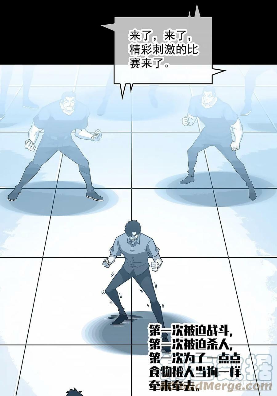 从认真玩游戏开始崛起下拉式漫画漫画,反常的态度2图