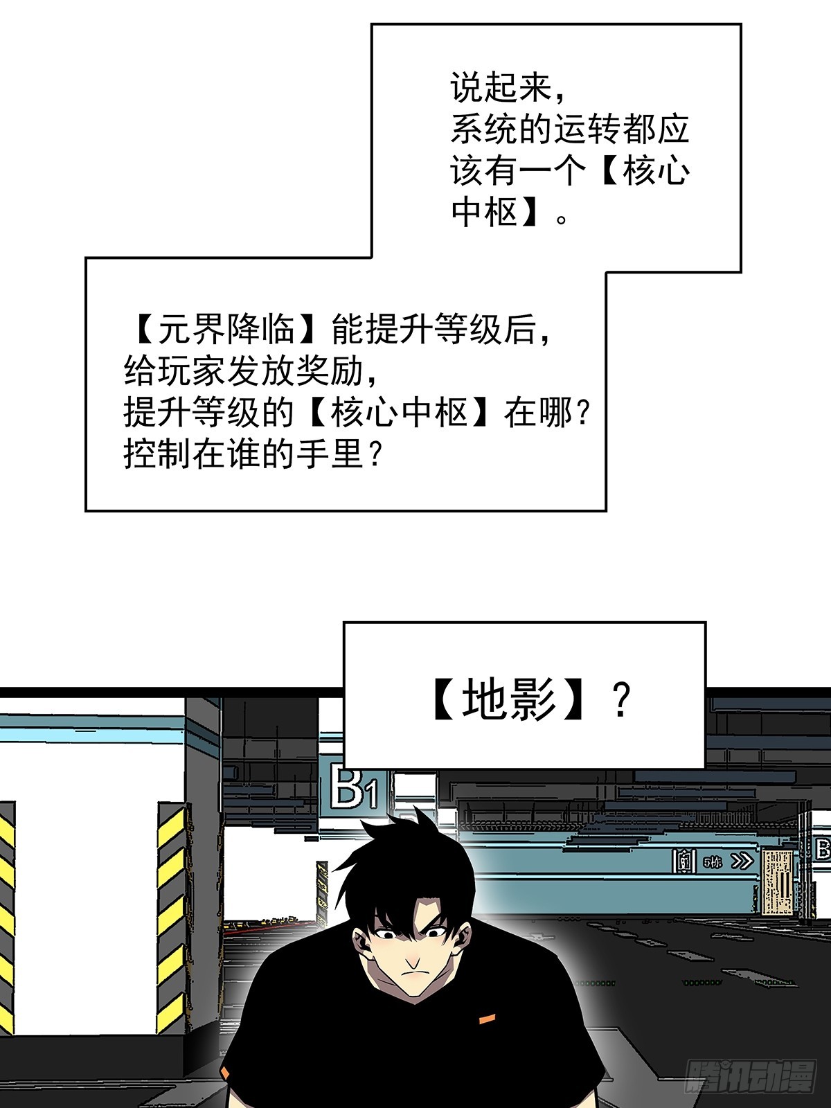 从认真玩游戏开始崛起漫画漫画,圣途2图