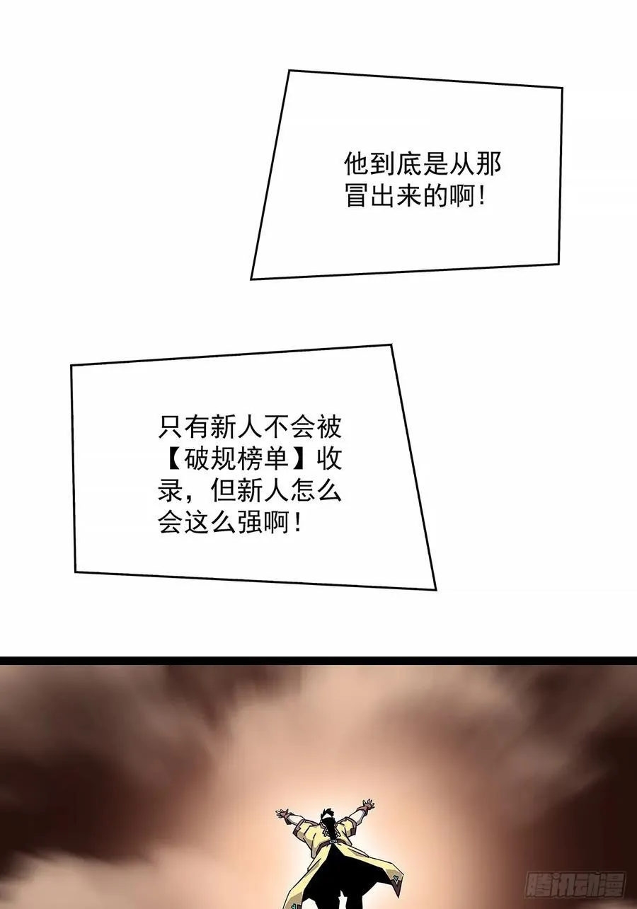 从认真玩游戏开始崛起动漫正片漫画,扬名进度50%1图