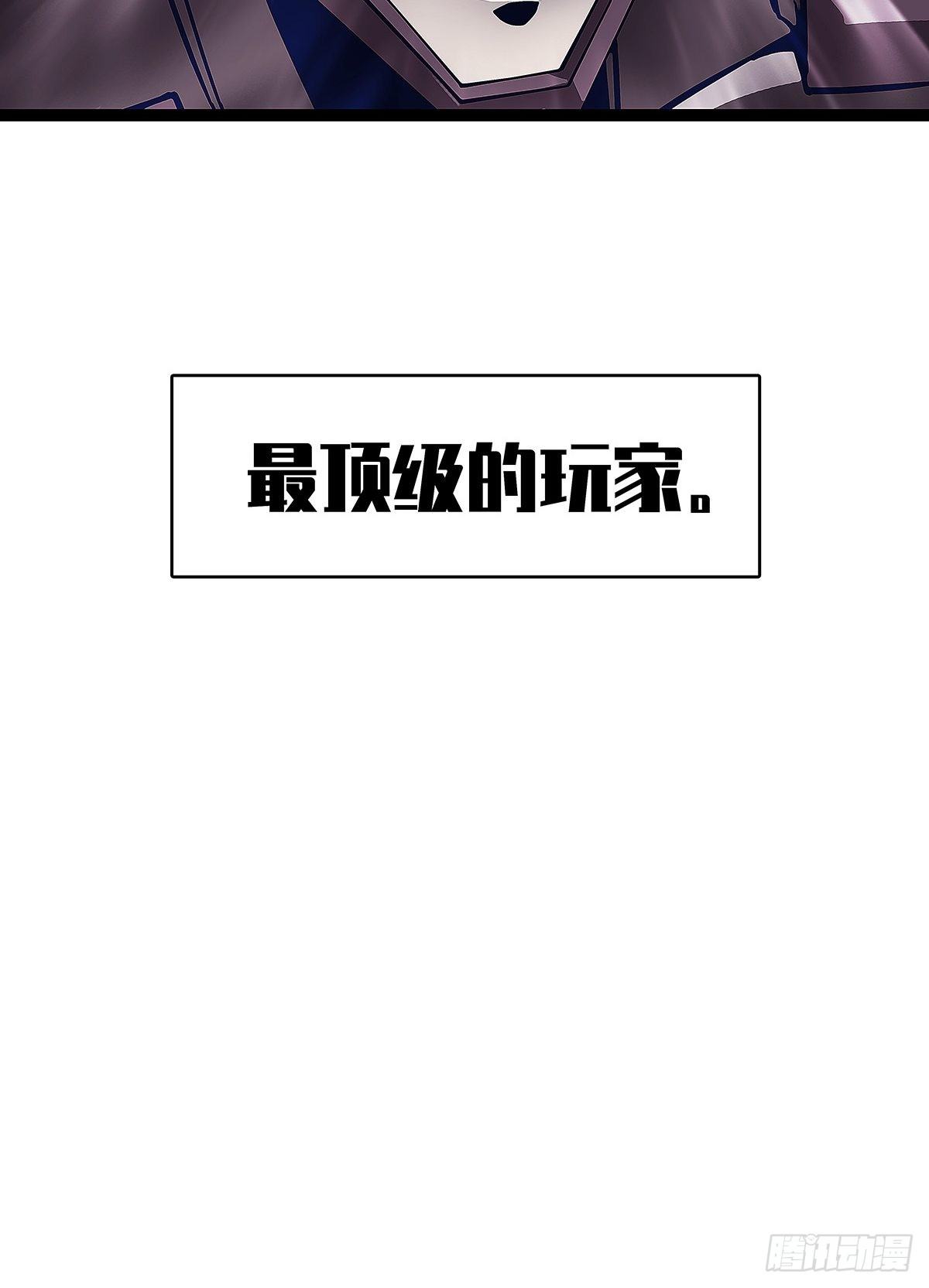 从认真玩游戏开始崛起漫画免费36漫画,解决危机 告别过去2图