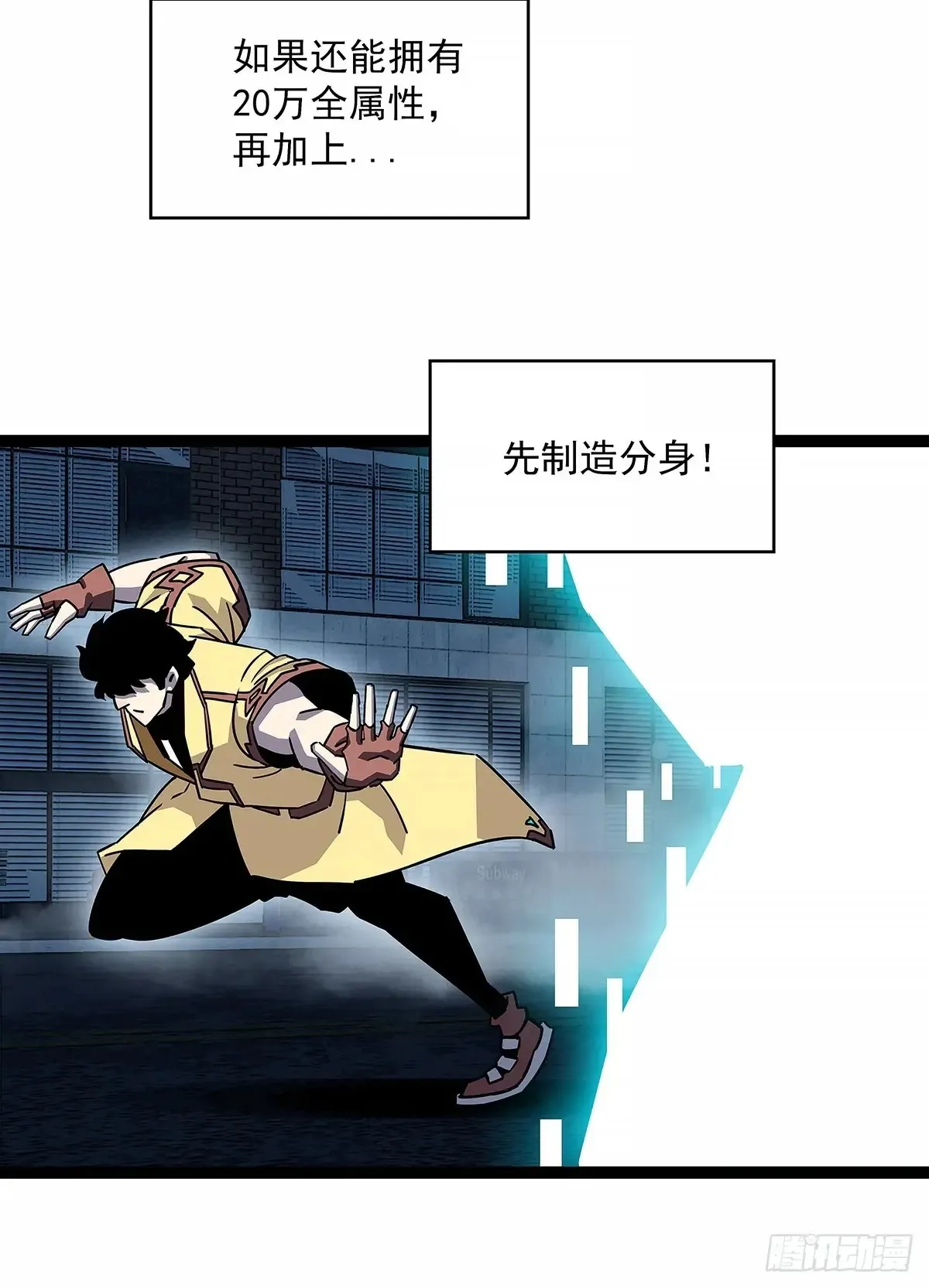 从认真玩游戏开始崛起同名小说漫画,扬名【不周山】（大家新春快乐）2图