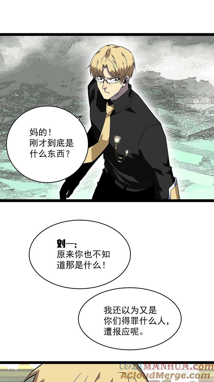 从认真玩游戏开始崛起漫画,能把他交给我么2图